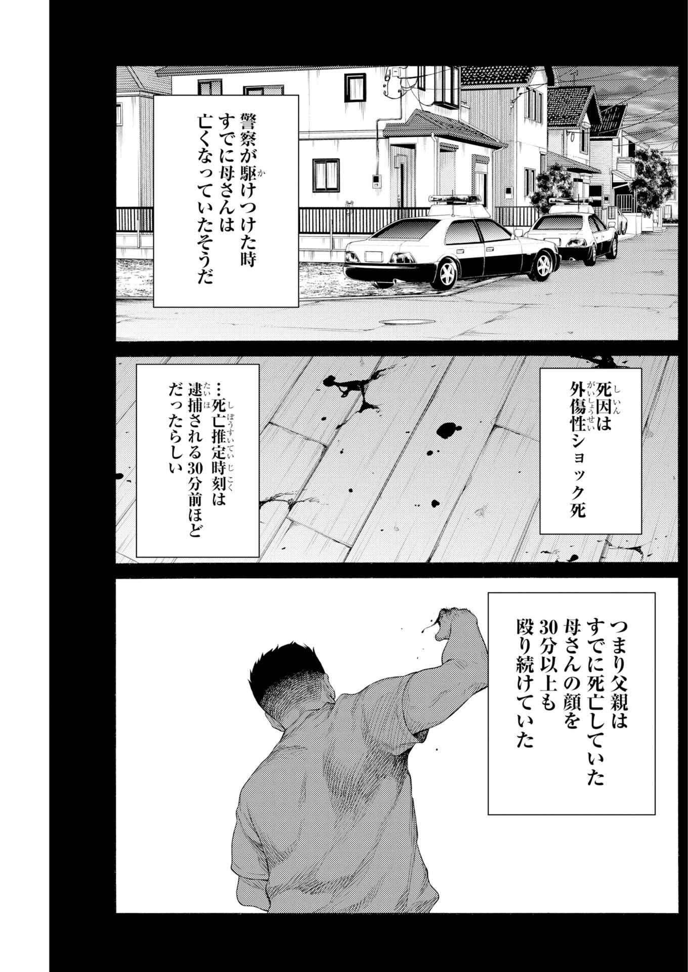 Konno Chika no Fujou na Nichijou Chapter 68 21ページ