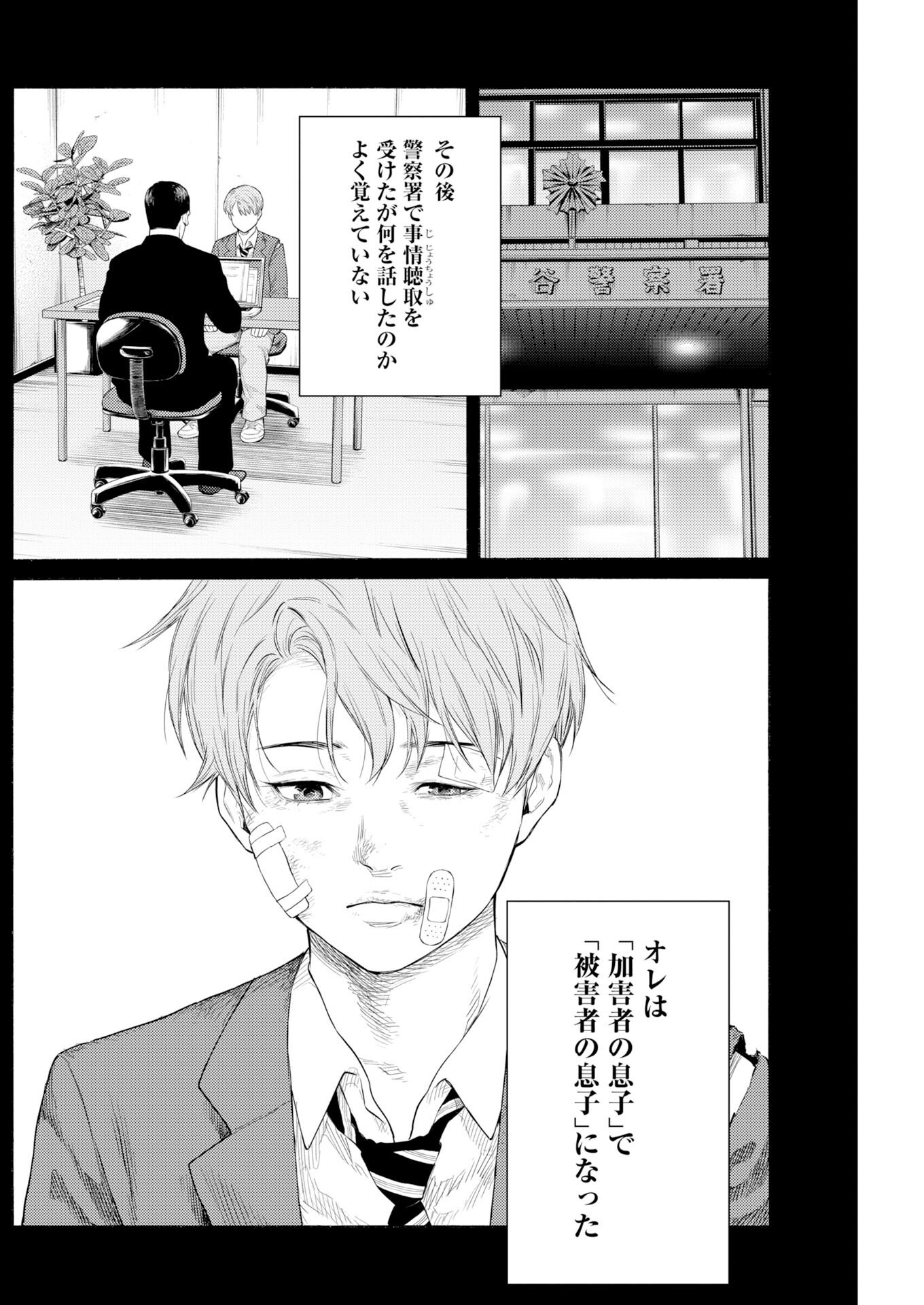 Konno Chika no Fujou na Nichijou Chapter 68 22ページ