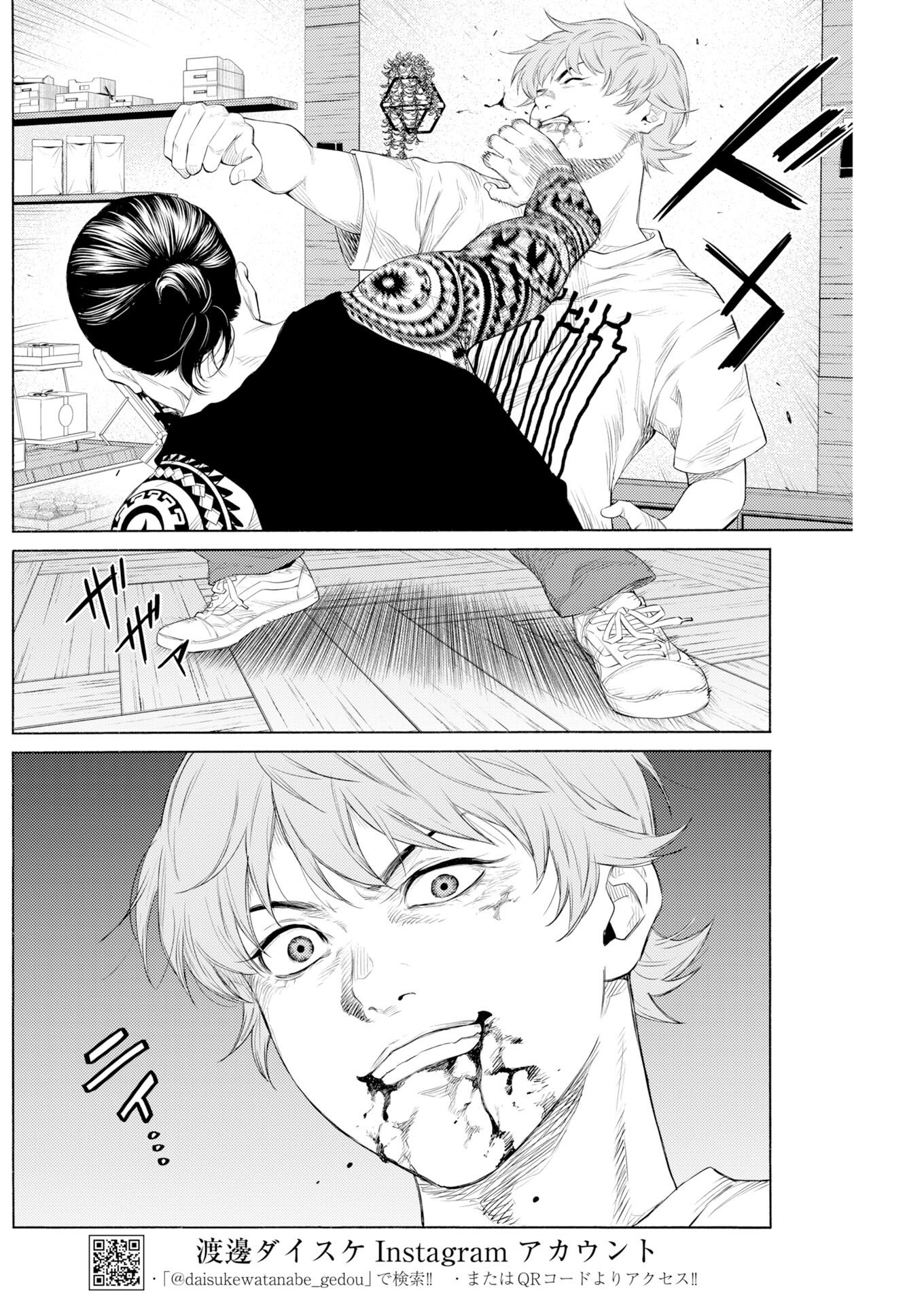 Konno Chika no Fujou na Nichijou Chapter 68 4ページ