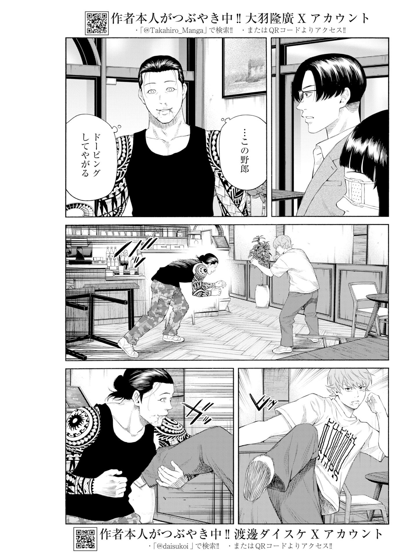 Konno Chika no Fujou na Nichijou Chapter 68 5ページ