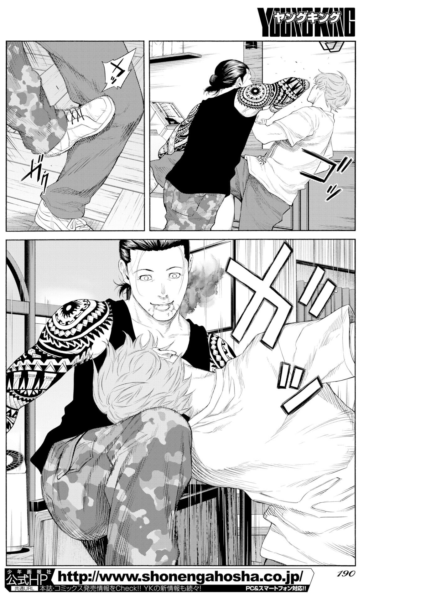 Konno Chika no Fujou na Nichijou Chapter 68 6ページ