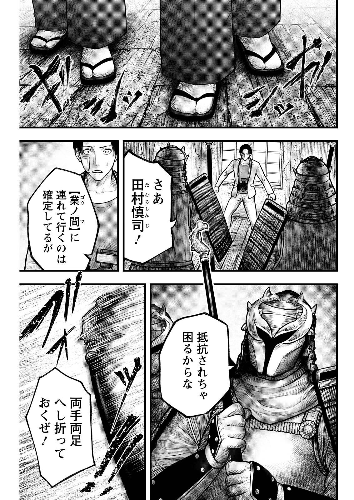 Nishikigoi Chapter 24 1ページ