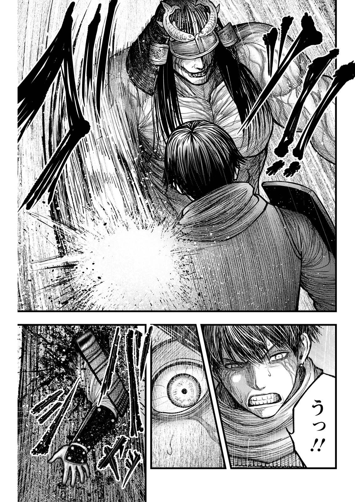 Nishikigoi Chapter 24 13ページ
