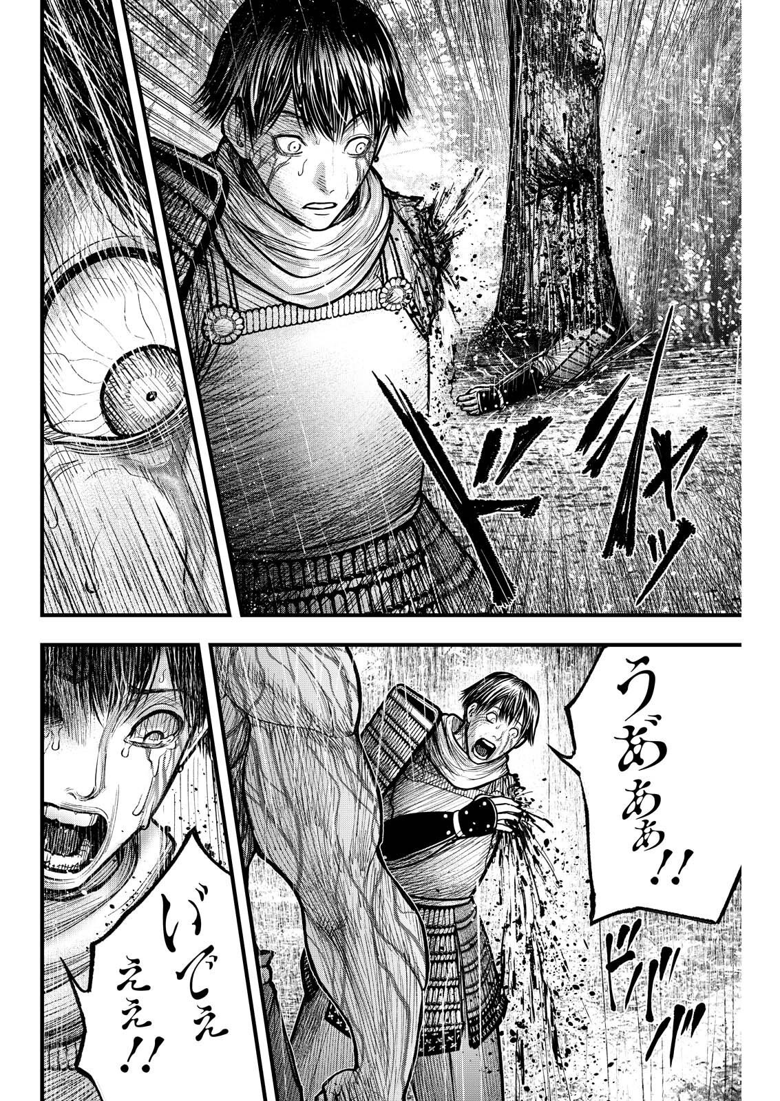 Nishikigoi Chapter 24 14ページ