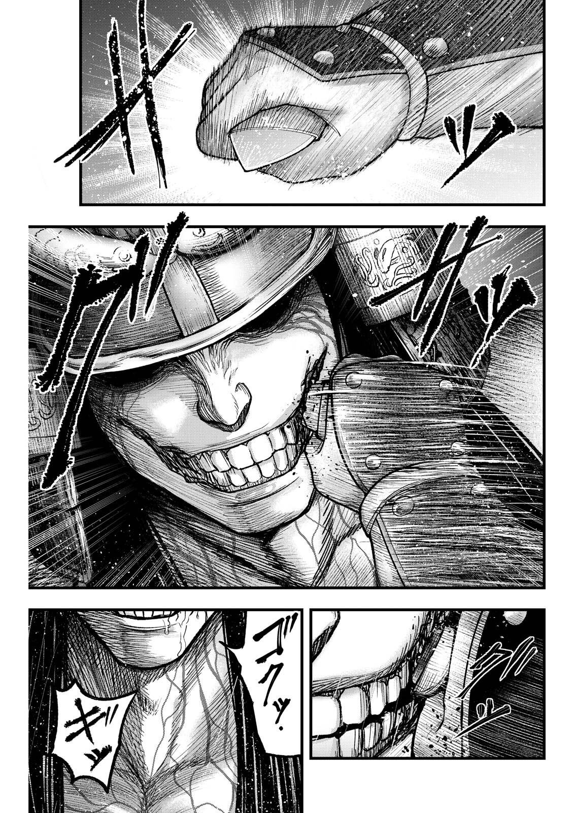 Nishikigoi Chapter 24 17ページ