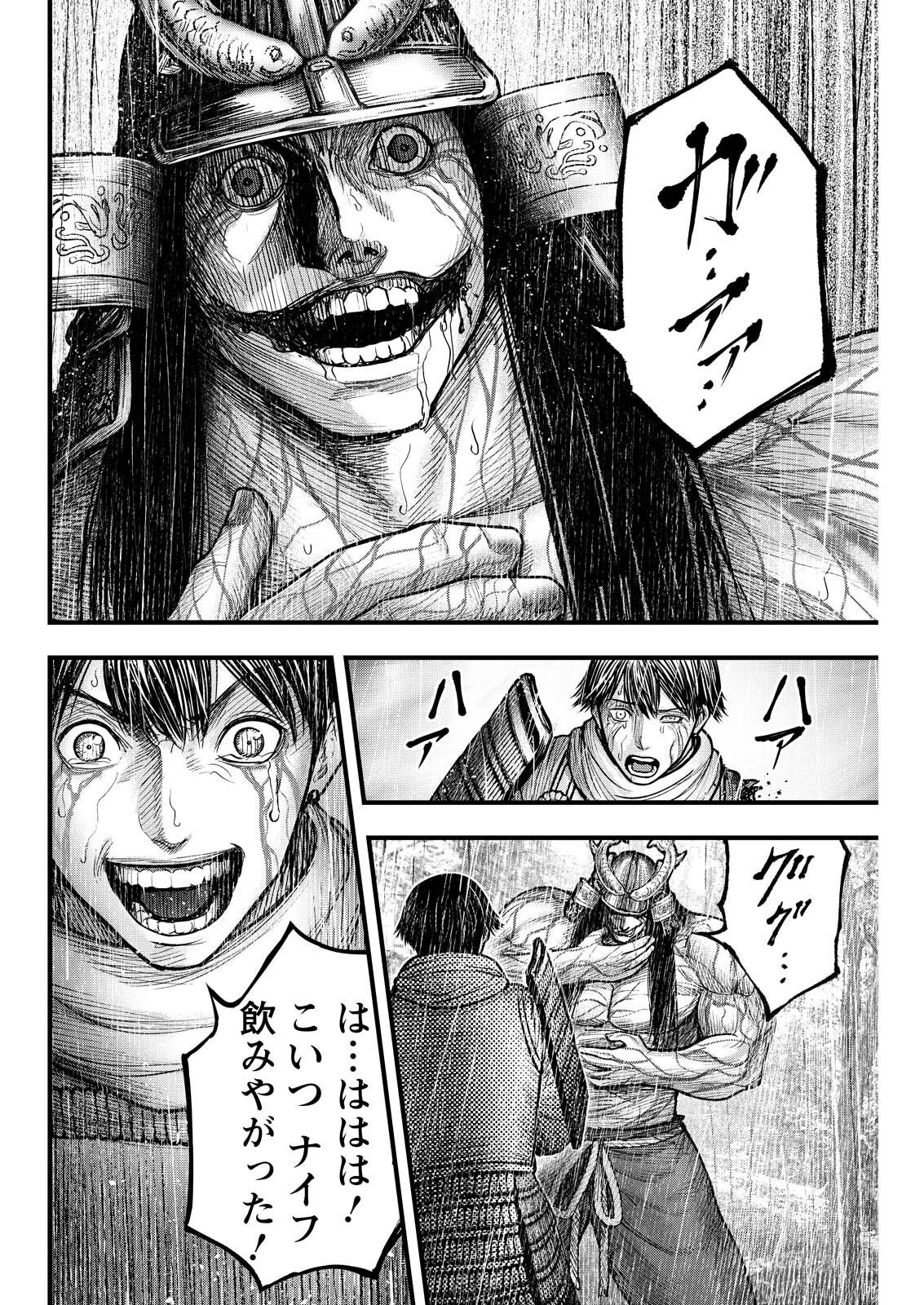Nishikigoi Chapter 24 18ページ
