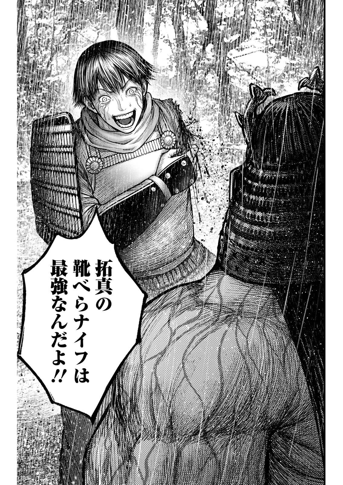 Nishikigoi Chapter 24 19ページ