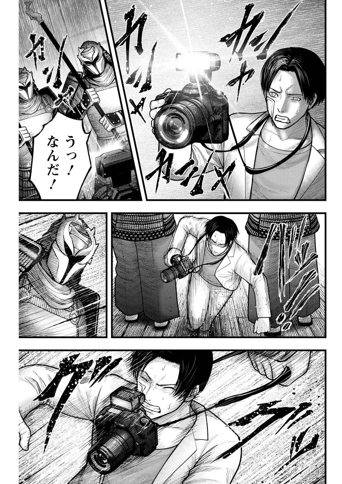 Nishikigoi Chapter 24 3ページ