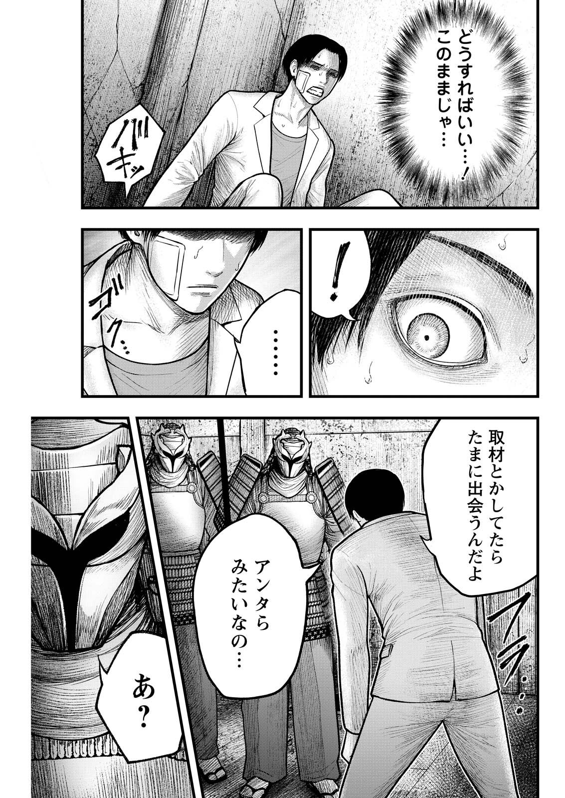Nishikigoi Chapter 24 5ページ