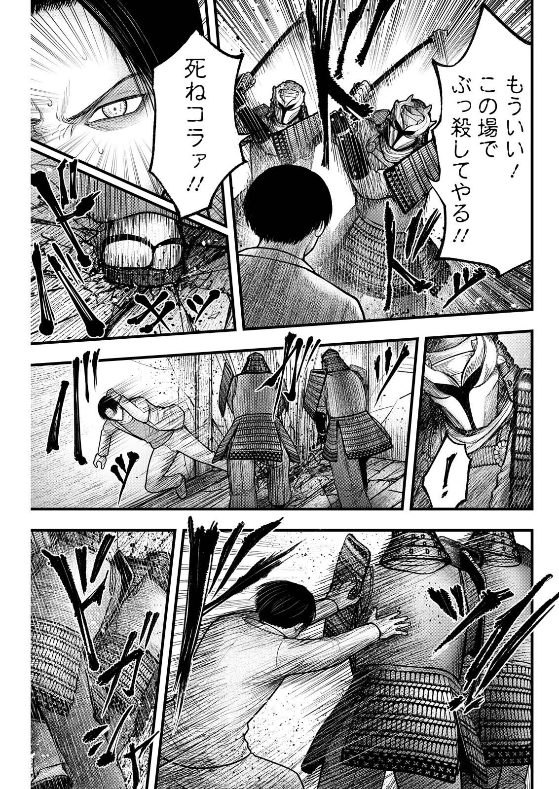 Nishikigoi Chapter 24 7ページ