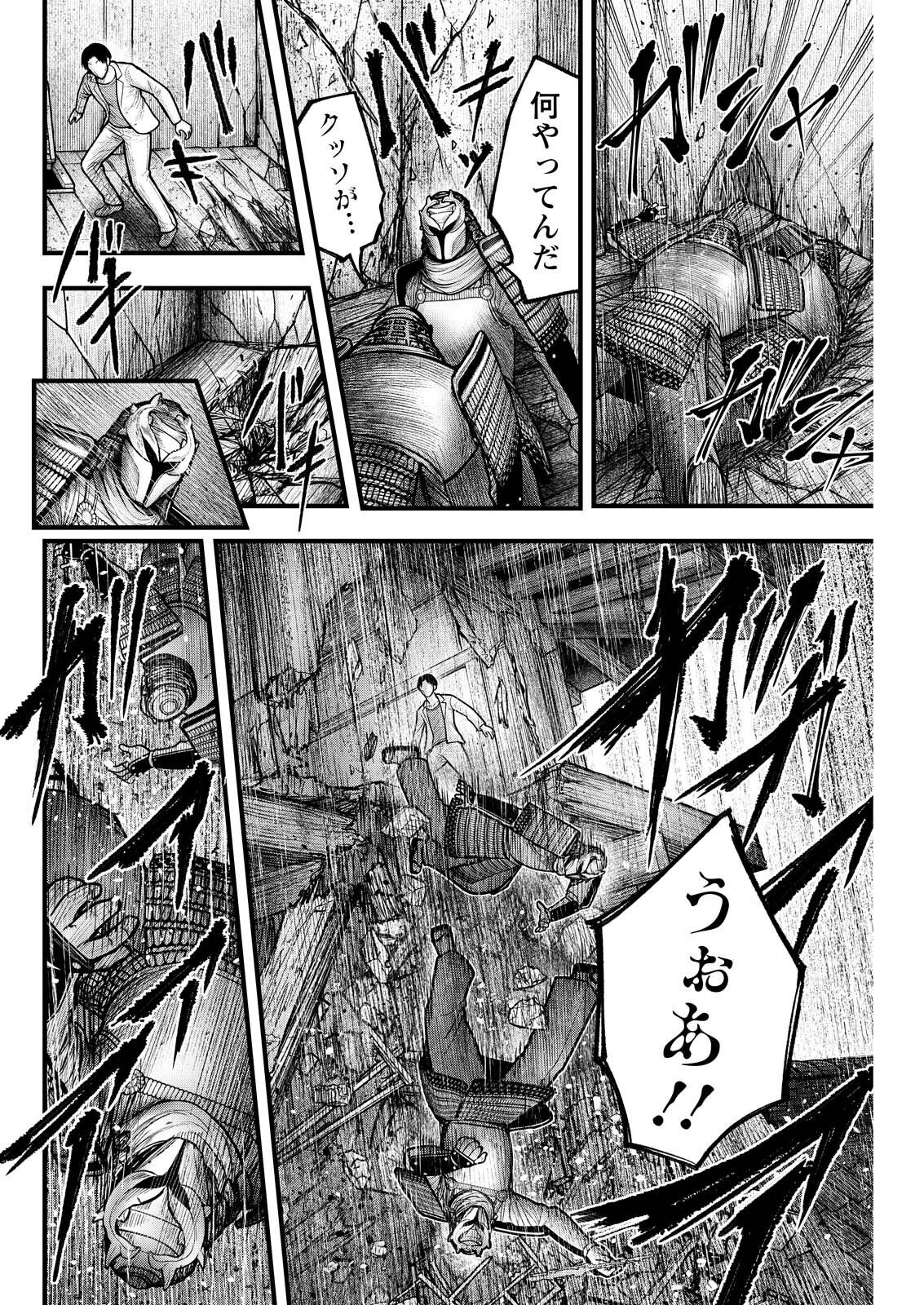 Nishikigoi Chapter 24 8ページ
