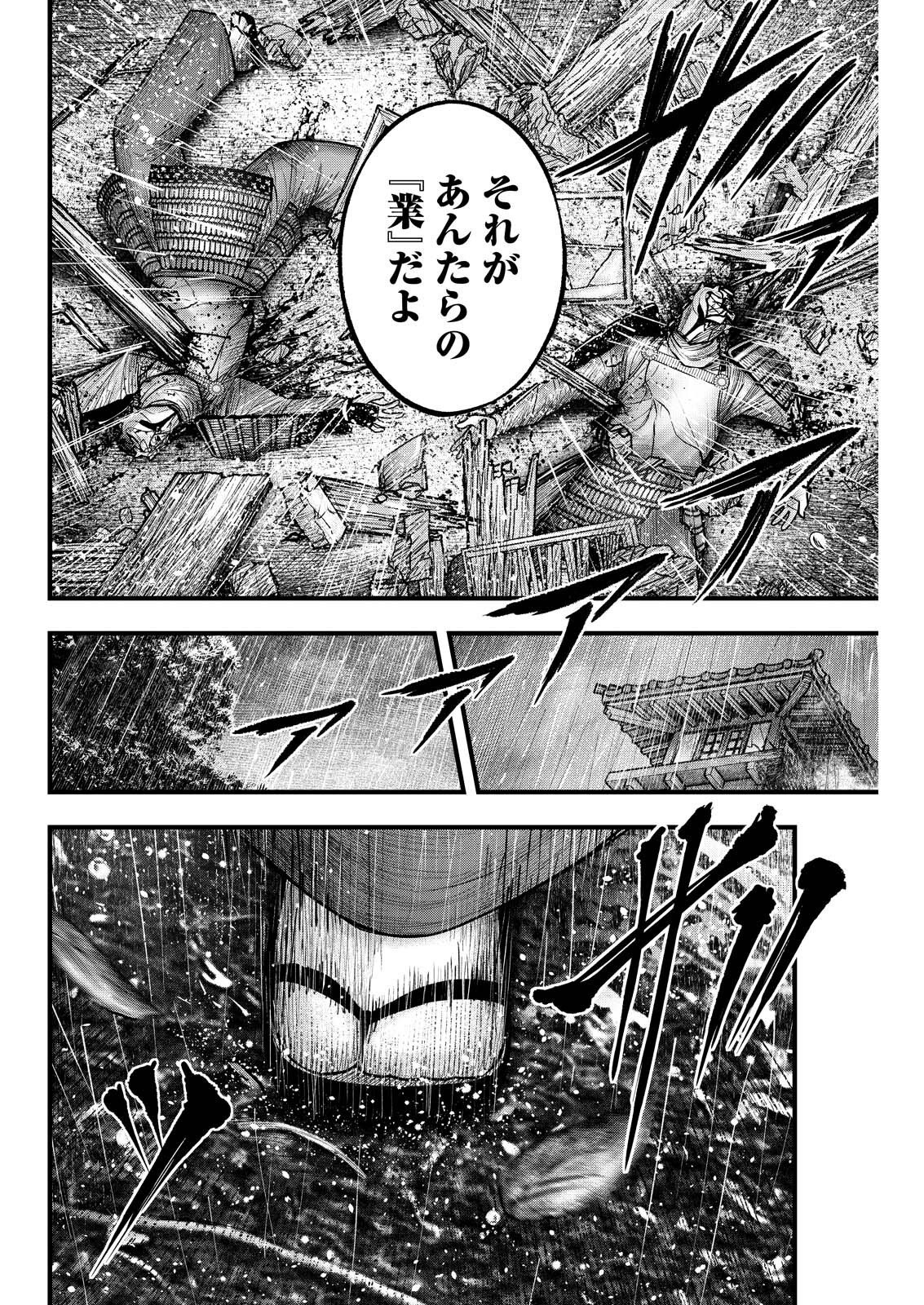 Nishikigoi Chapter 24 10ページ