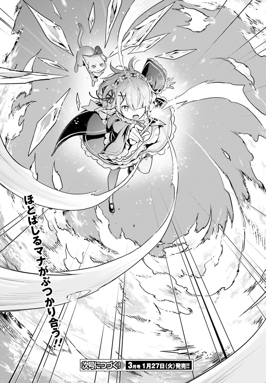 Re:Zero kara Hajimeru Isekai Seikatsu - Daiyonshou - Seiiki to Gouyoku no Majou Chapter 66 31ページ