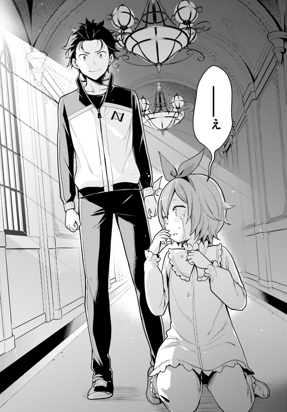Re:Zero kara Hajimeru Isekai Seikatsu - Daiyonshou - Seiiki to Gouyoku no Majou Chapter 67 18ページ