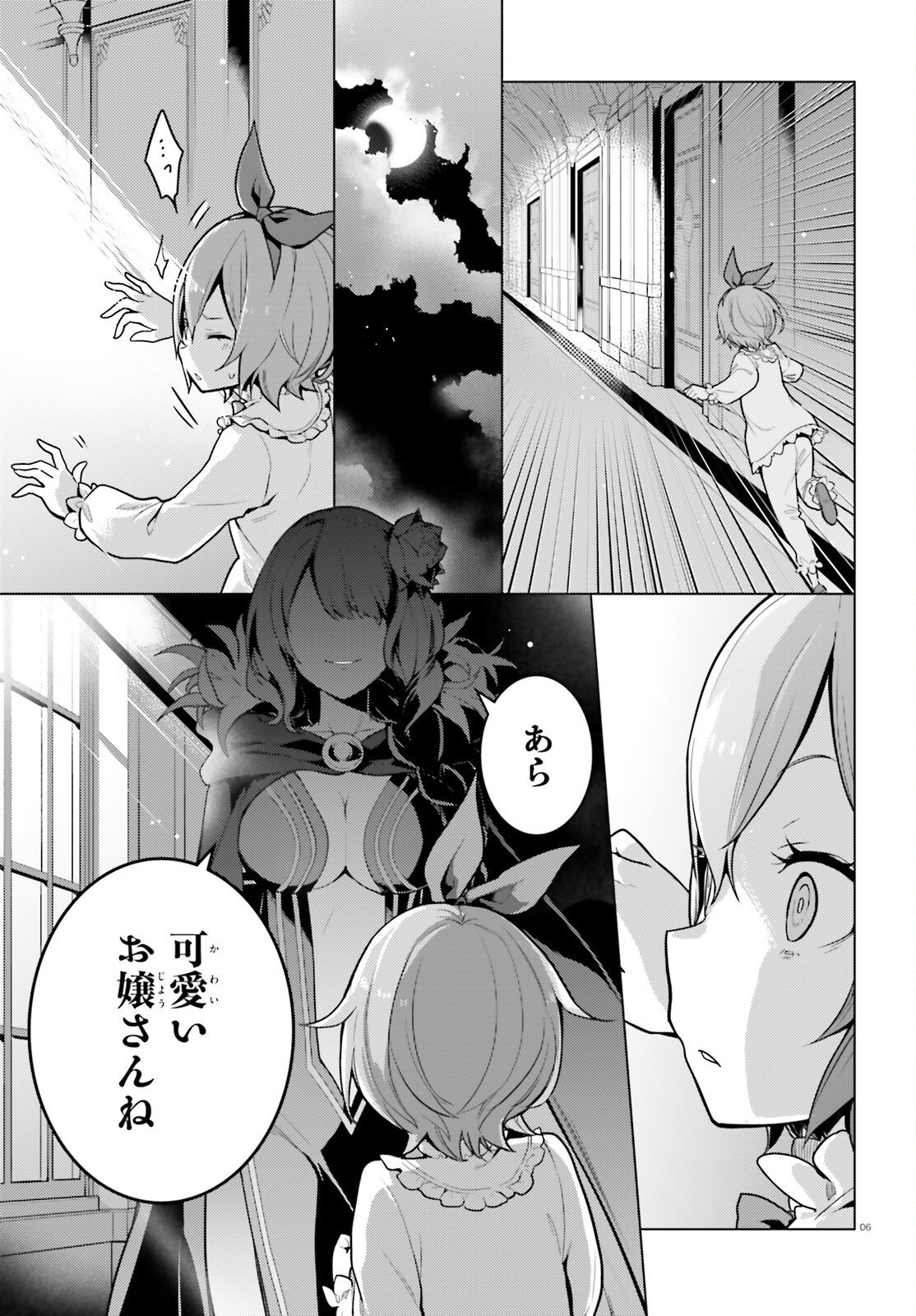 Re:Zero kara Hajimeru Isekai Seikatsu - Daiyonshou - Seiiki to Gouyoku no Majou Chapter 67 6ページ