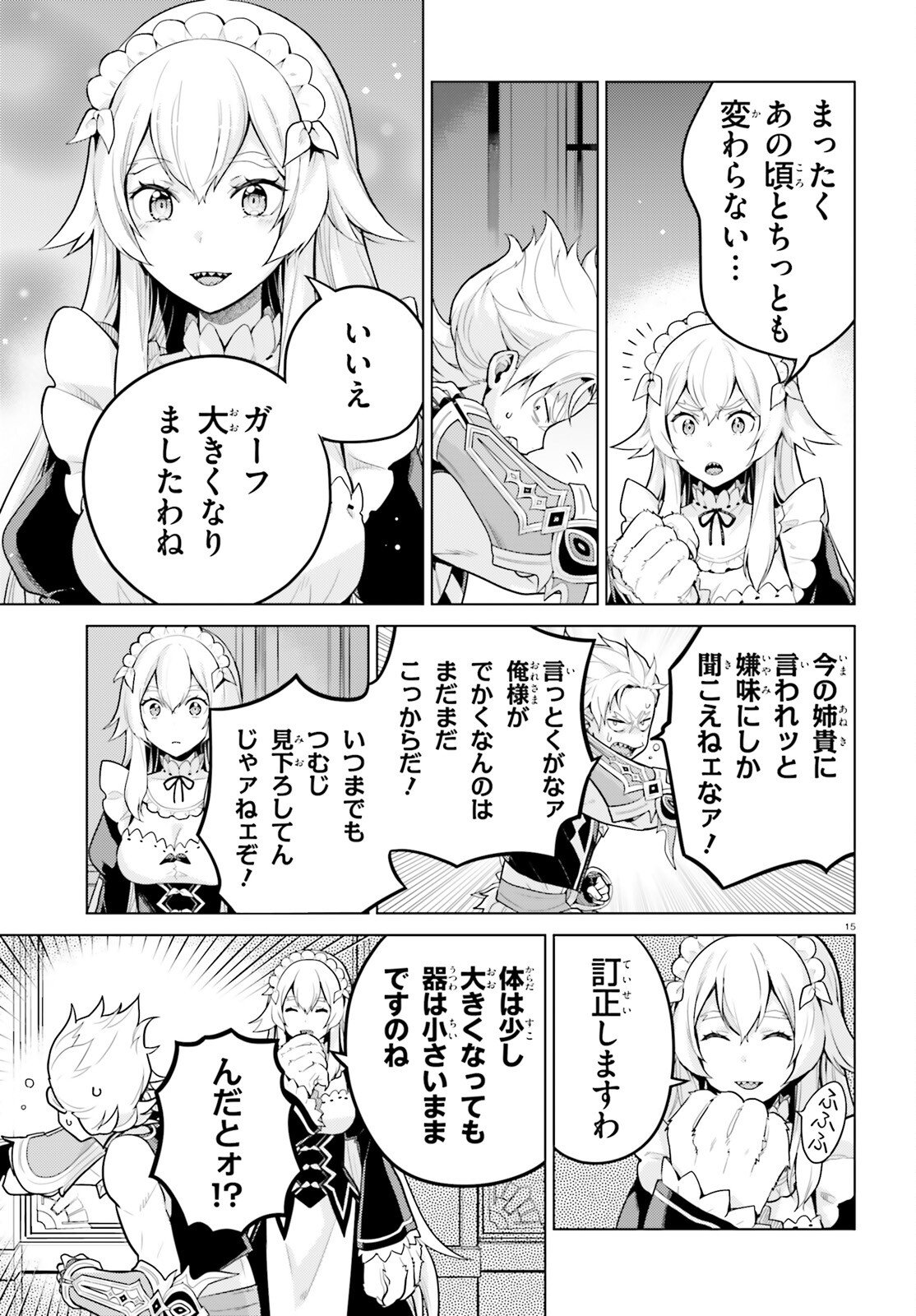 Re:Zero kara Hajimeru Isekai Seikatsu - Daiyonshou - Seiiki to Gouyoku no Majou Chapter 68 15ページ