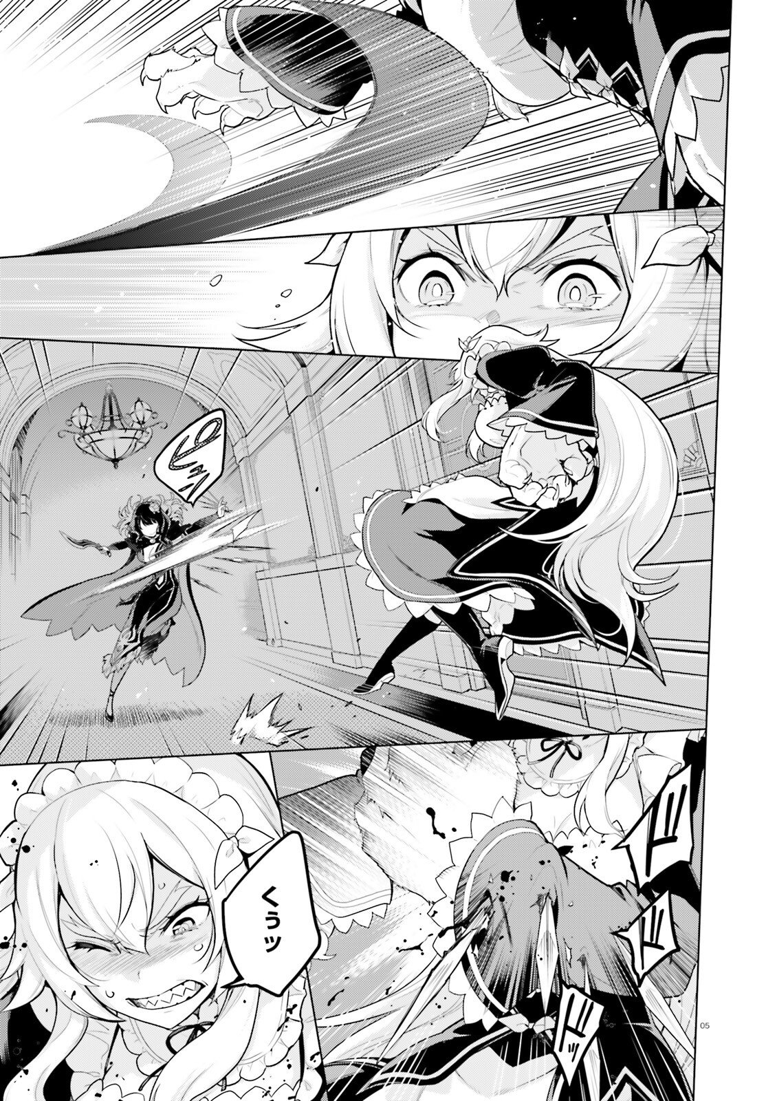 Re:Zero kara Hajimeru Isekai Seikatsu - Daiyonshou - Seiiki to Gouyoku no Majou Chapter 68 5ページ