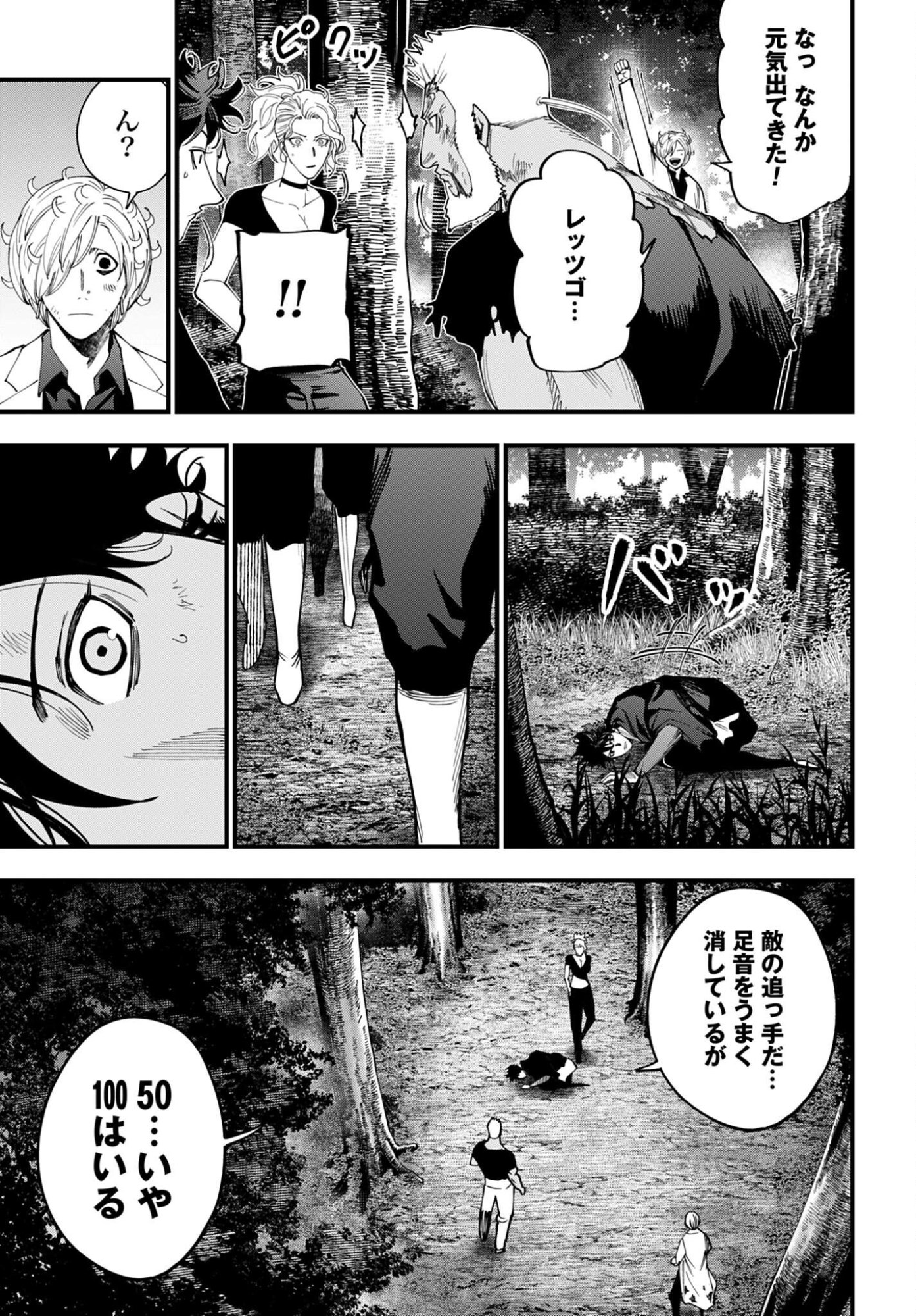 Shuumatsu no Valkyrie Kitan: Jack the Ripper no Jikenbo Chapter 65 11ページ