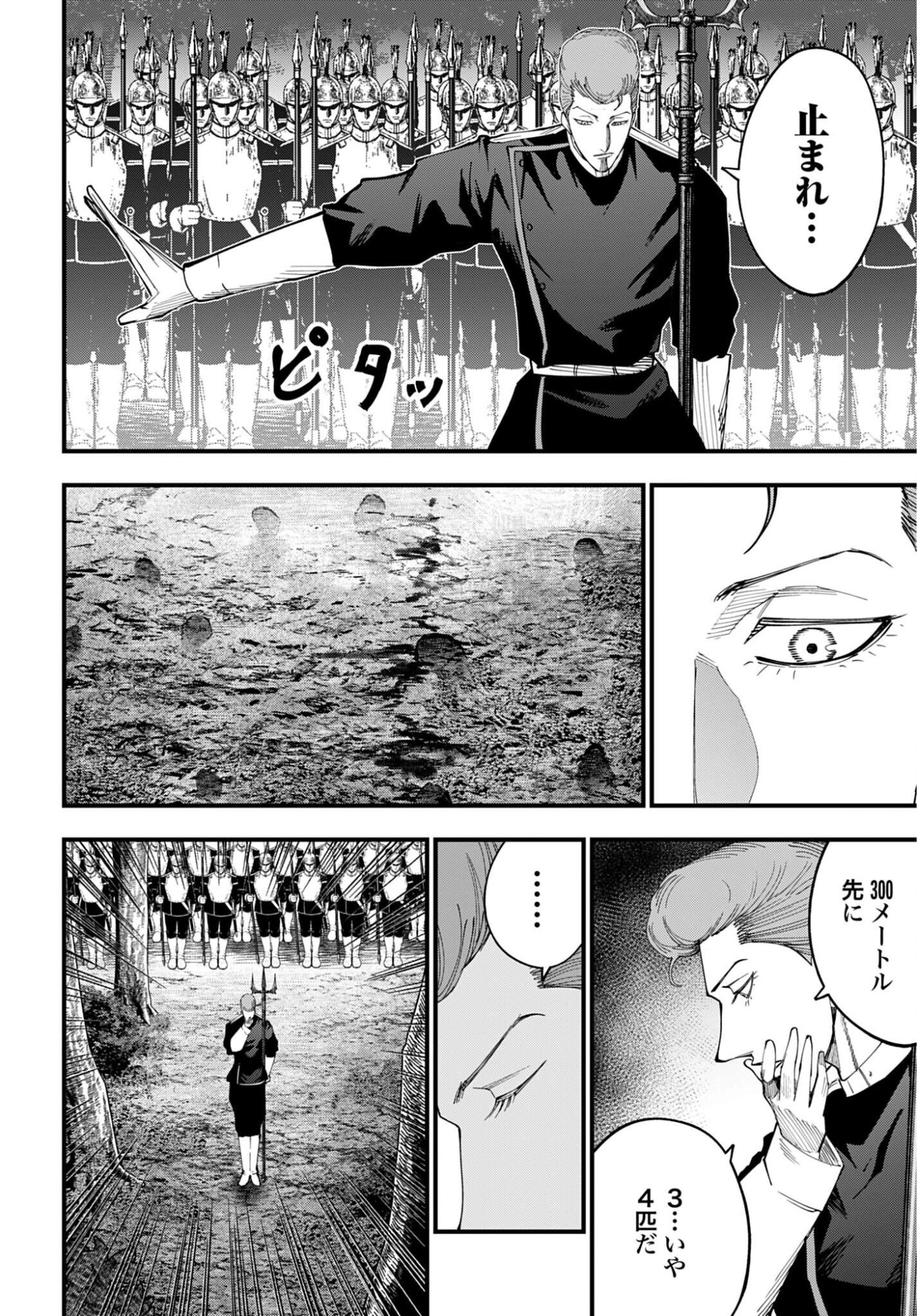 Shuumatsu no Valkyrie Kitan: Jack the Ripper no Jikenbo Chapter 65 12ページ