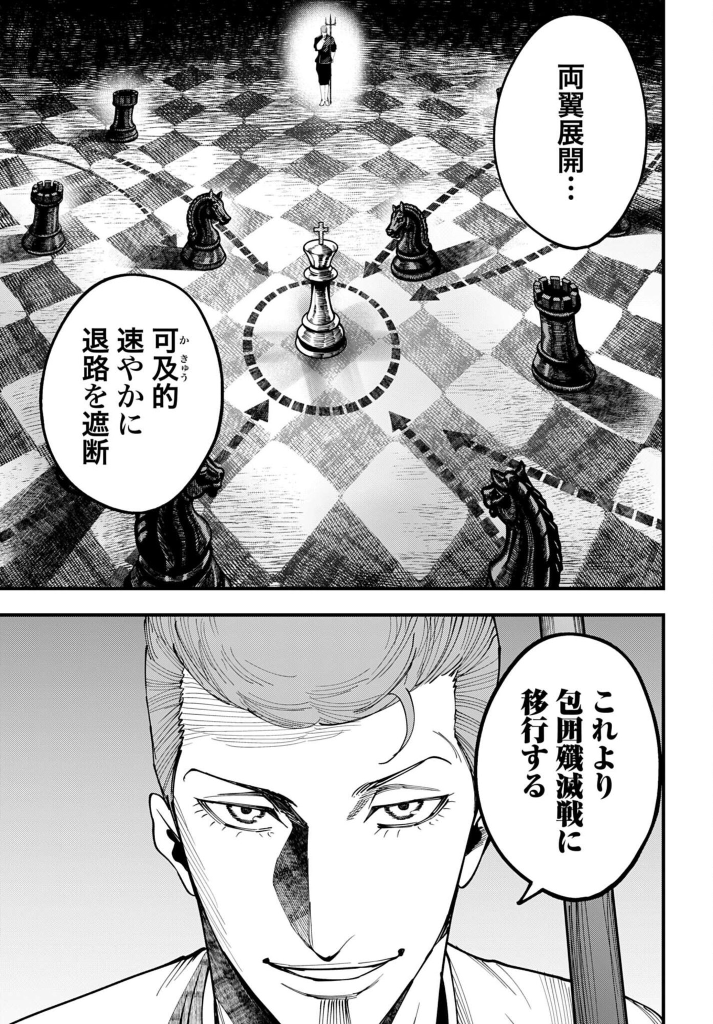 Shuumatsu no Valkyrie Kitan: Jack the Ripper no Jikenbo Chapter 65 13ページ