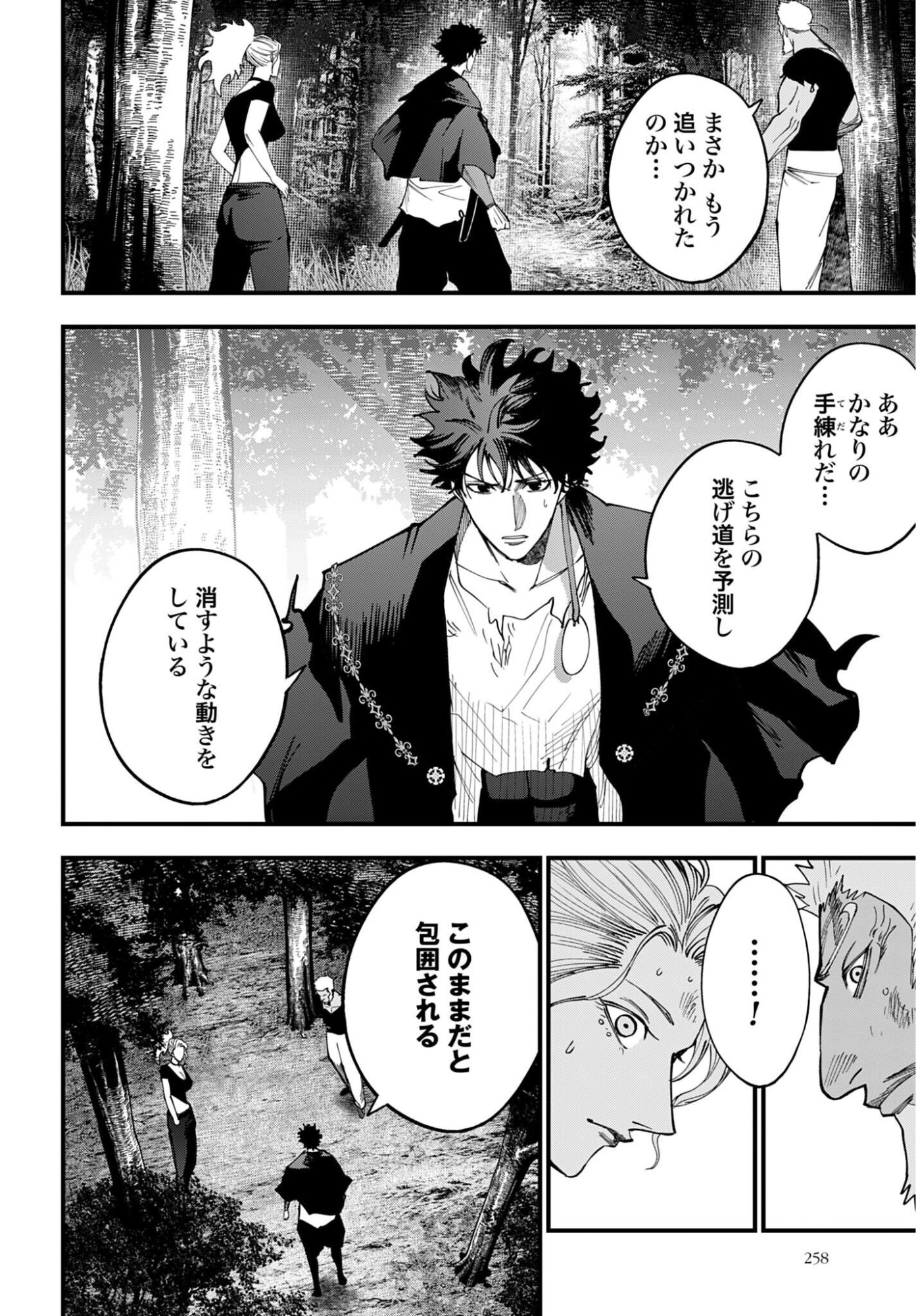 Shuumatsu no Valkyrie Kitan: Jack the Ripper no Jikenbo Chapter 65 14ページ