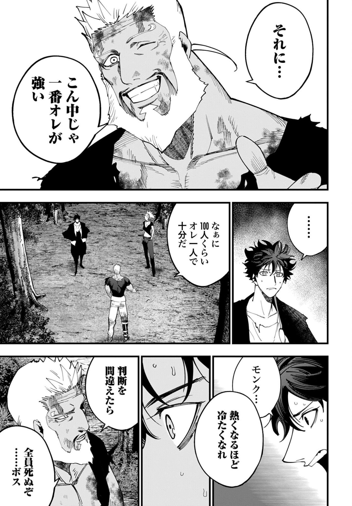 Shuumatsu no Valkyrie Kitan: Jack the Ripper no Jikenbo Chapter 65 17ページ