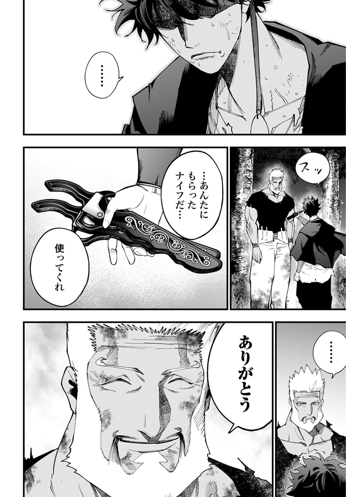 Shuumatsu no Valkyrie Kitan: Jack the Ripper no Jikenbo Chapter 65 18ページ