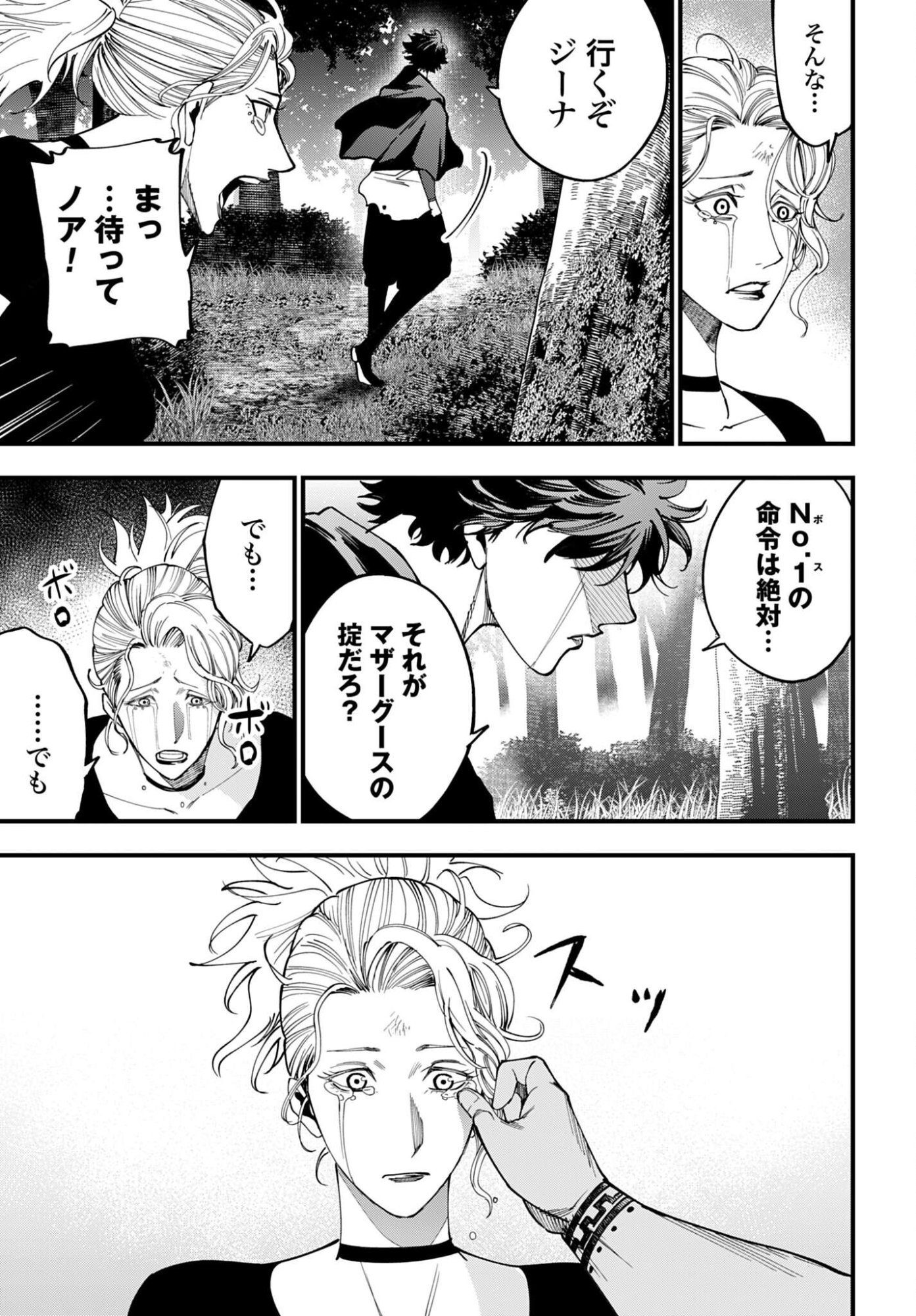 Shuumatsu no Valkyrie Kitan: Jack the Ripper no Jikenbo Chapter 65 19ページ