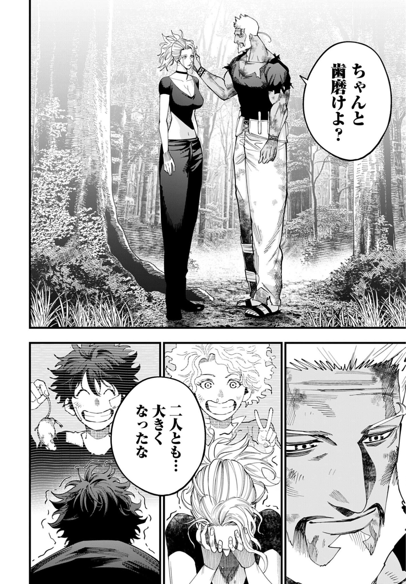 Shuumatsu no Valkyrie Kitan: Jack the Ripper no Jikenbo Chapter 65 20ページ