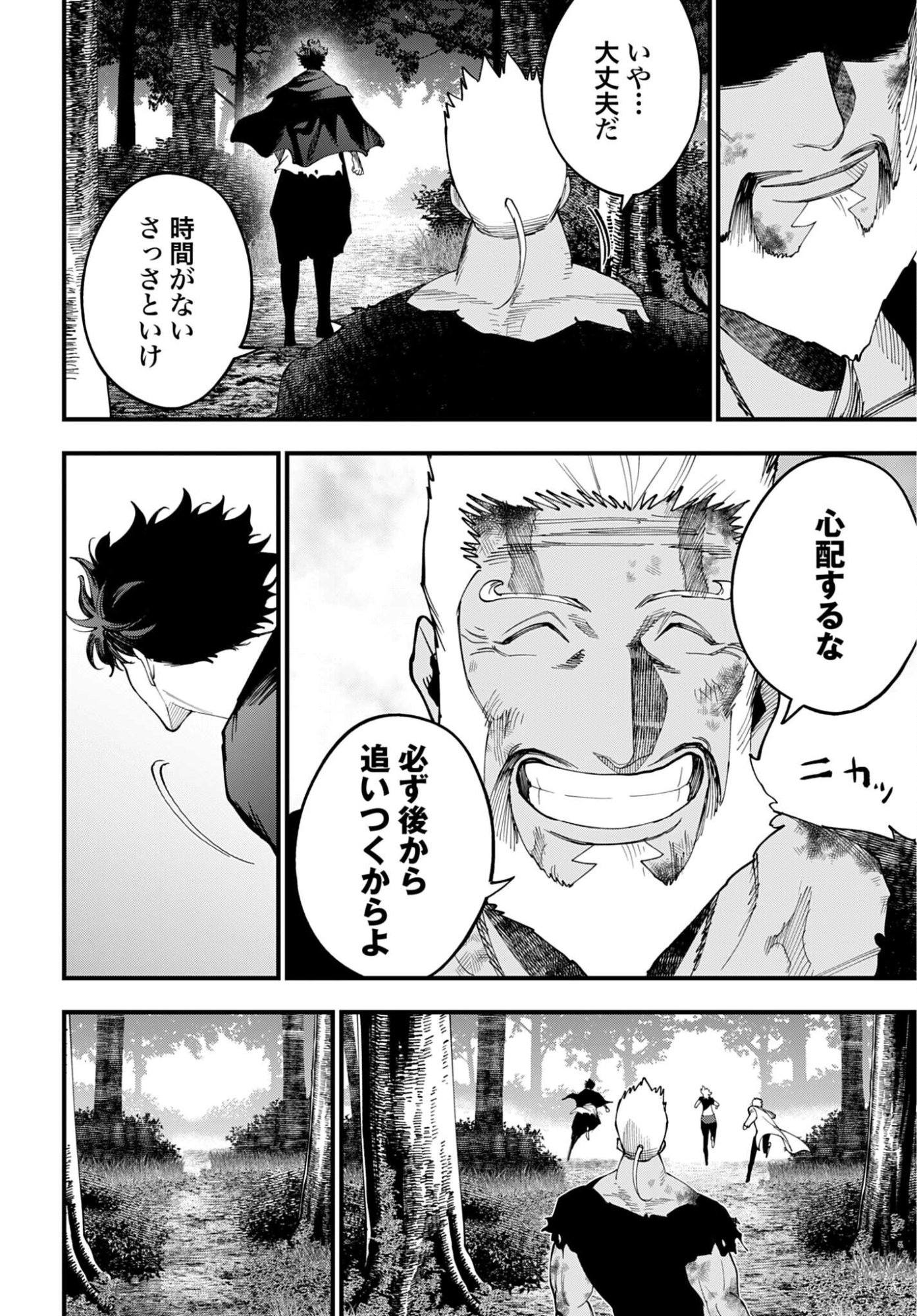Shuumatsu no Valkyrie Kitan: Jack the Ripper no Jikenbo Chapter 65 22ページ