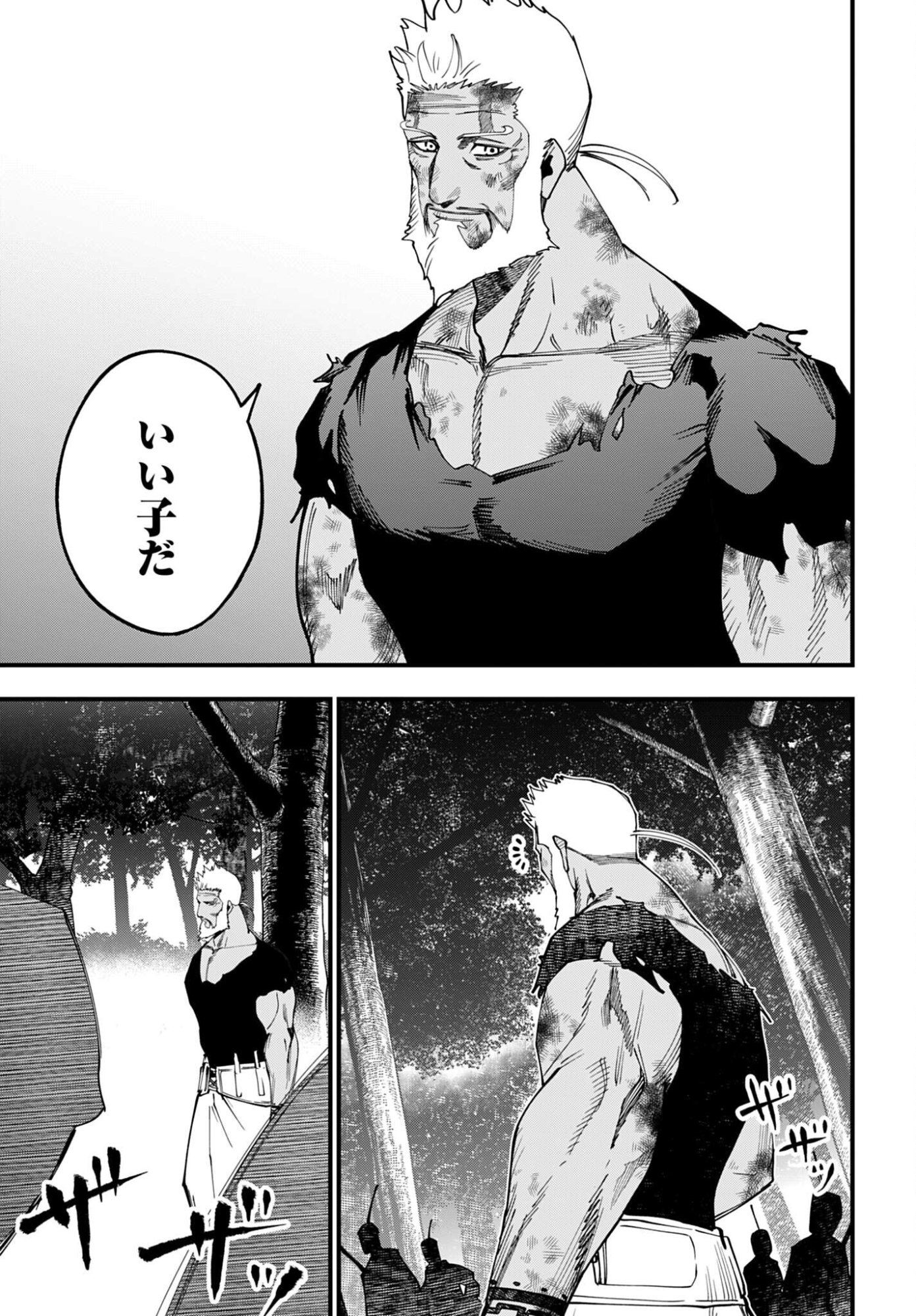Shuumatsu no Valkyrie Kitan: Jack the Ripper no Jikenbo Chapter 65 23ページ