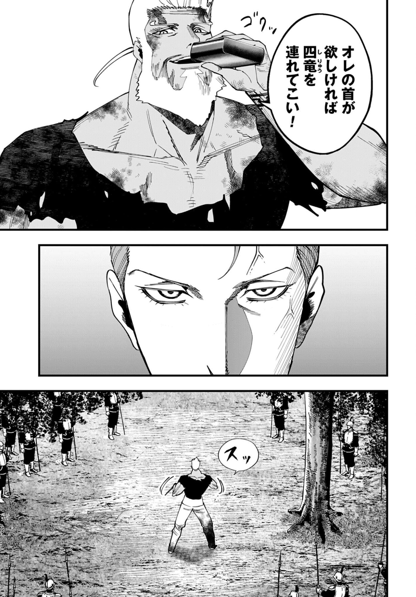 Shuumatsu no Valkyrie Kitan: Jack the Ripper no Jikenbo Chapter 65 25ページ