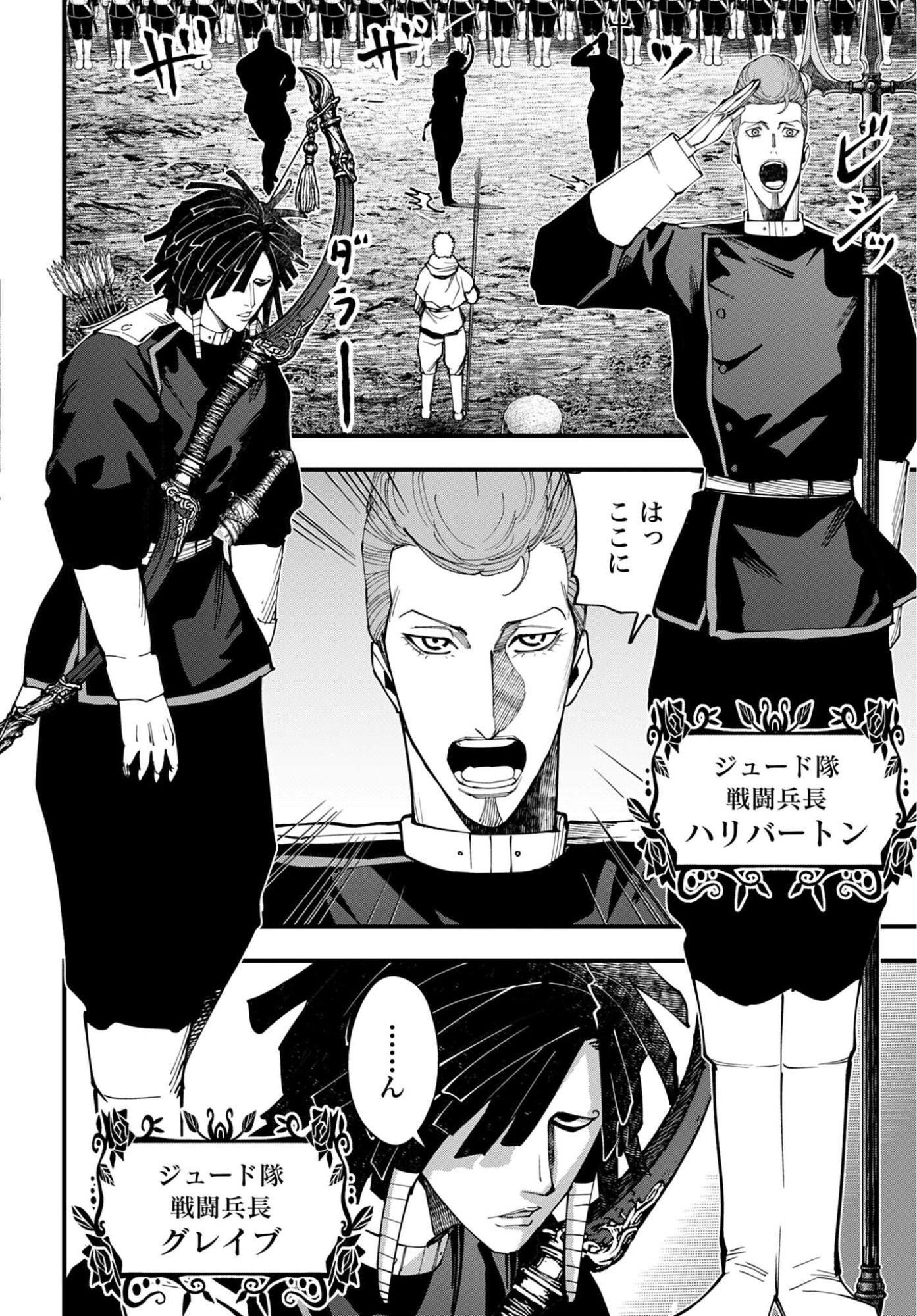 Shuumatsu no Valkyrie Kitan: Jack the Ripper no Jikenbo Chapter 65 4ページ