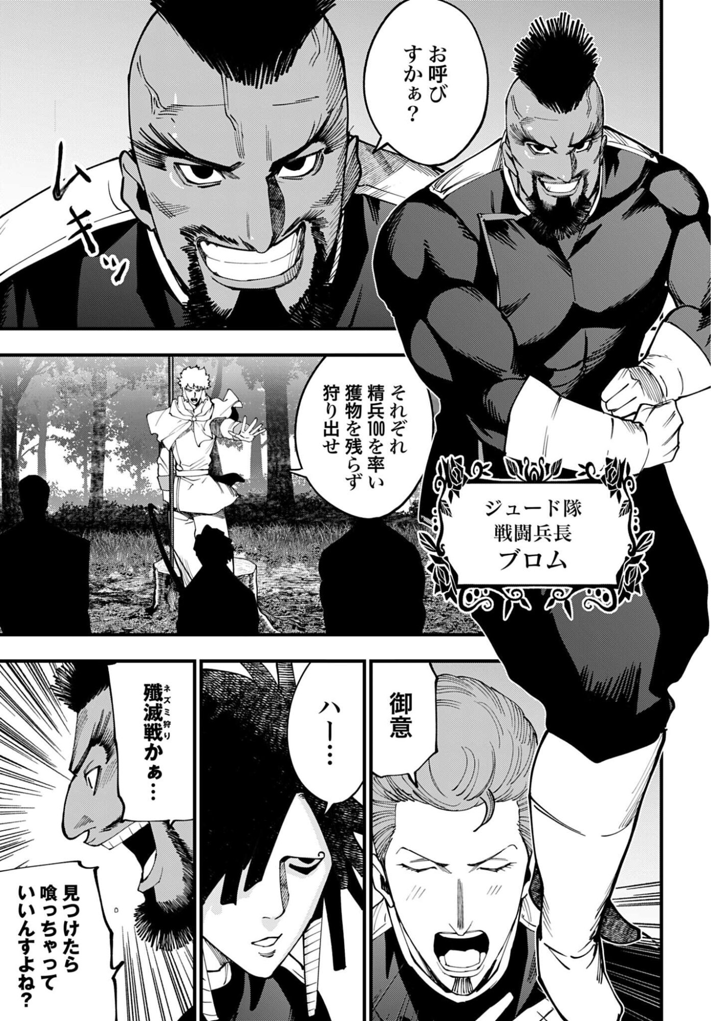 Shuumatsu no Valkyrie Kitan: Jack the Ripper no Jikenbo Chapter 65 5ページ