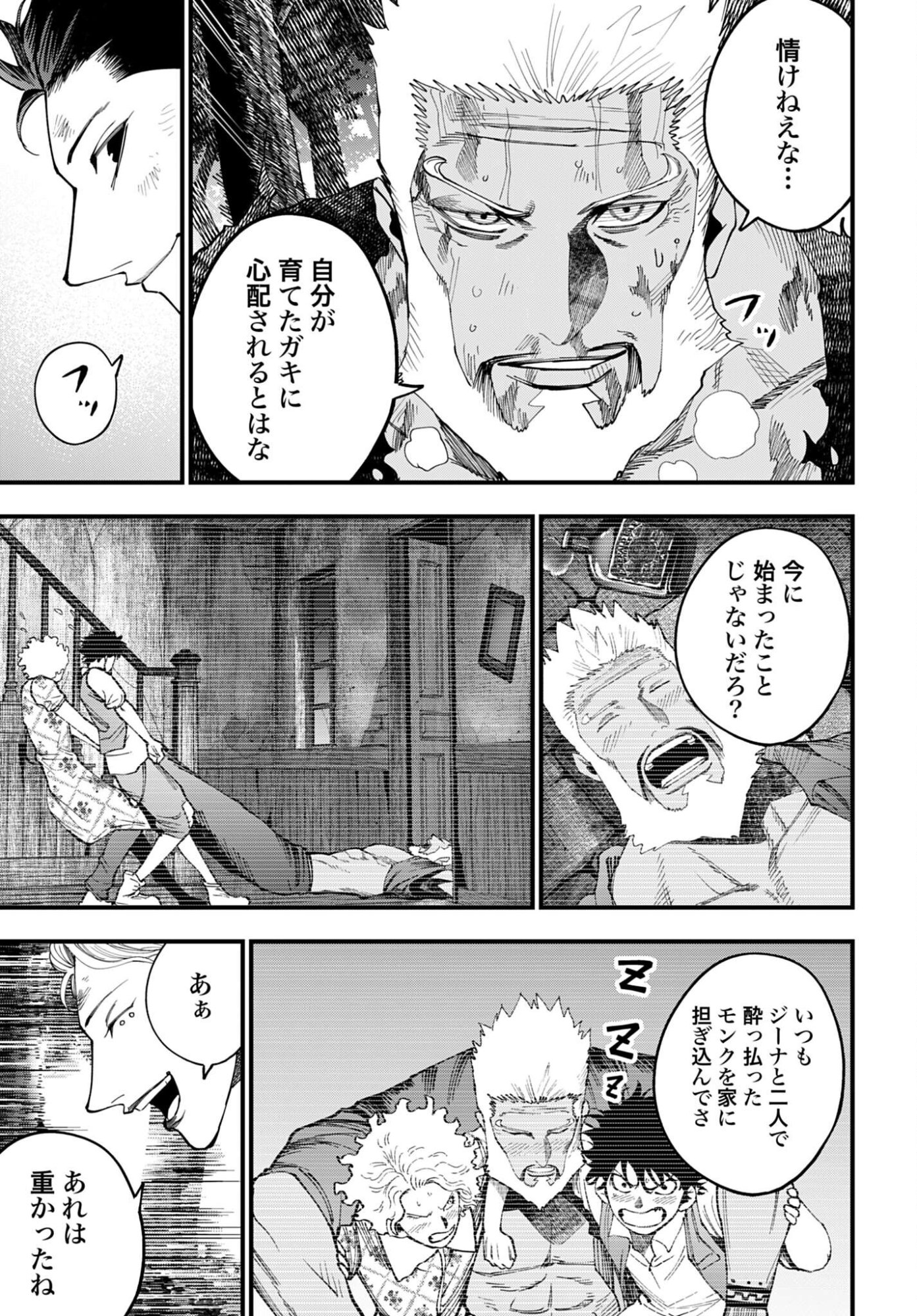 Shuumatsu no Valkyrie Kitan: Jack the Ripper no Jikenbo Chapter 65 9ページ