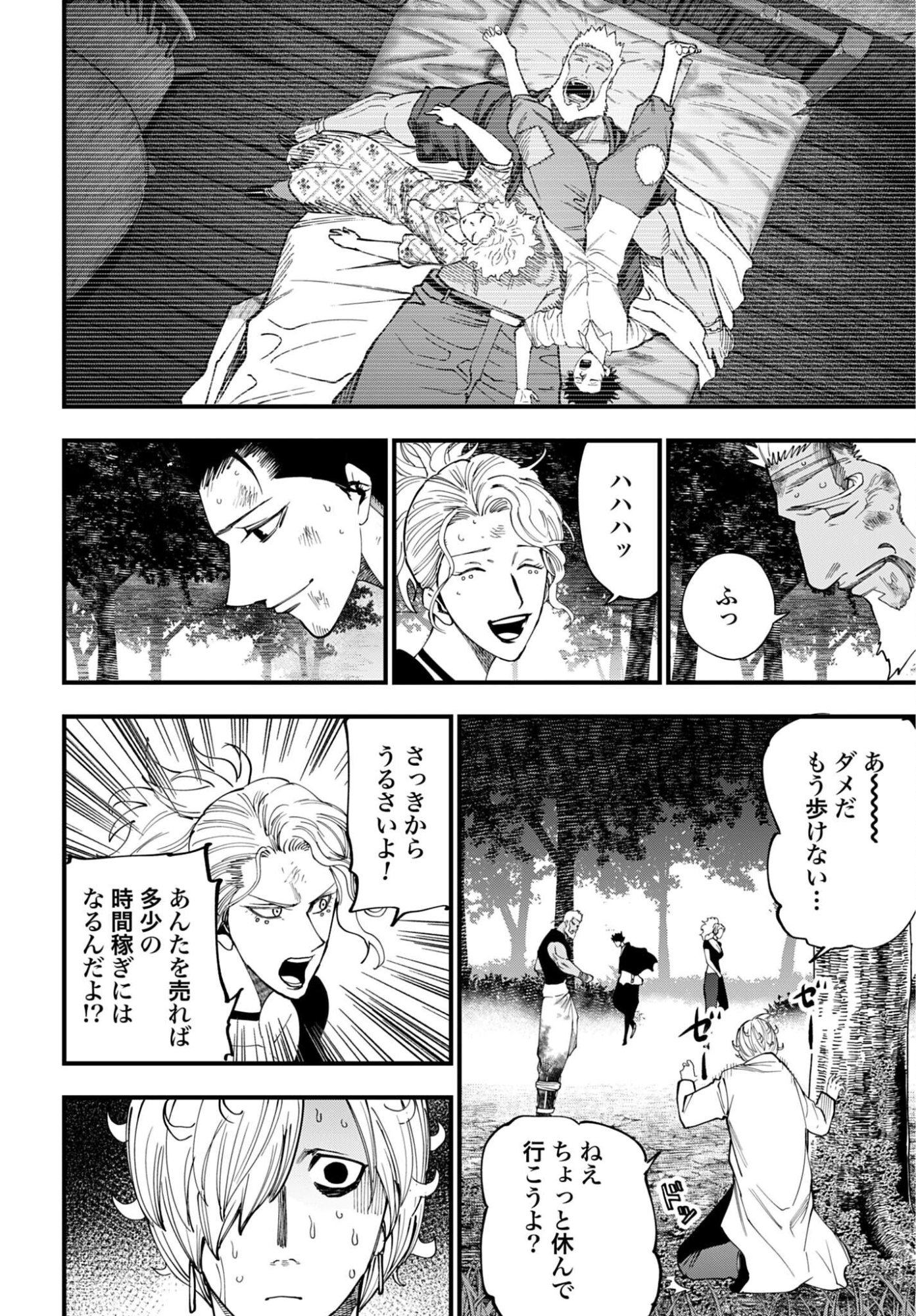 Shuumatsu no Valkyrie Kitan: Jack the Ripper no Jikenbo Chapter 65 10ページ