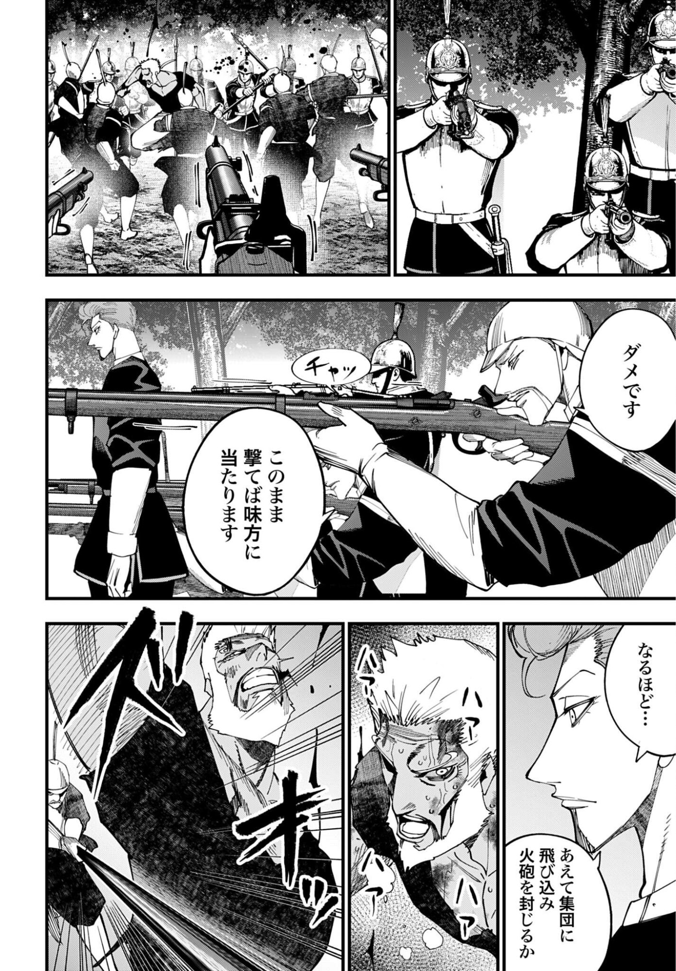 Shuumatsu no Valkyrie Kitan: Jack the Ripper no Jikenbo Chapter 66 2ページ