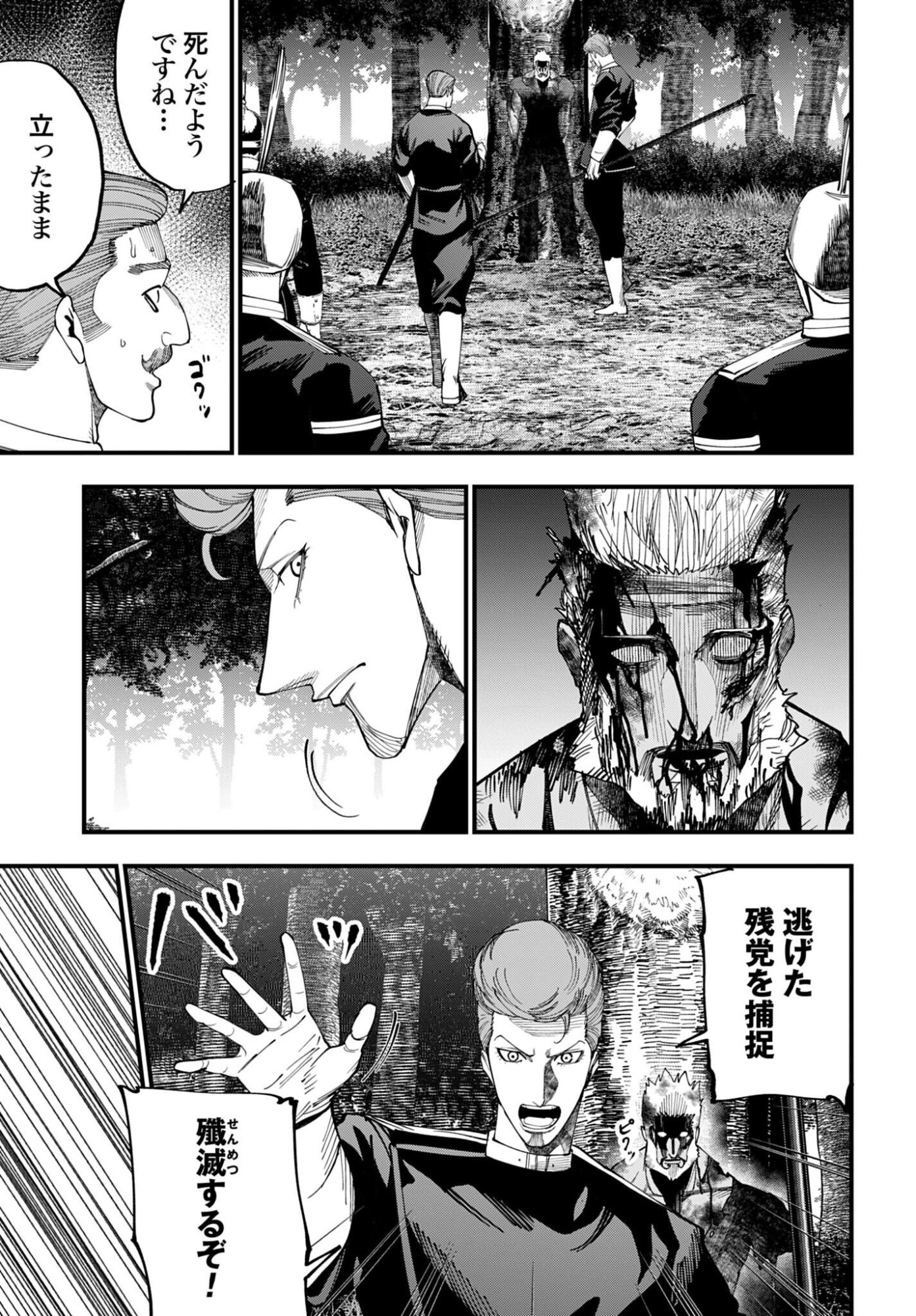 Shuumatsu no Valkyrie Kitan: Jack the Ripper no Jikenbo Chapter 66 15ページ