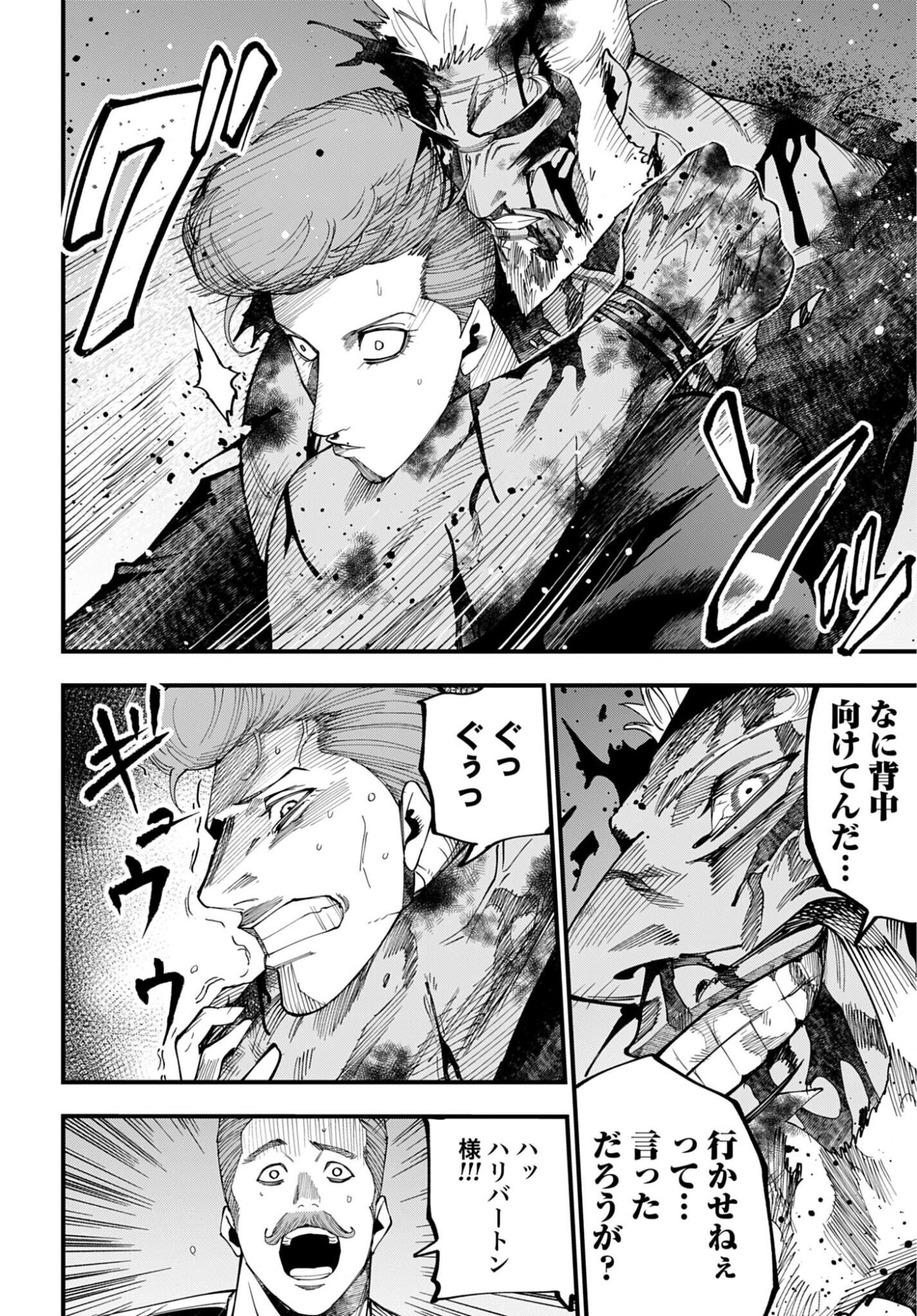 Shuumatsu no Valkyrie Kitan: Jack the Ripper no Jikenbo Chapter 66 16ページ