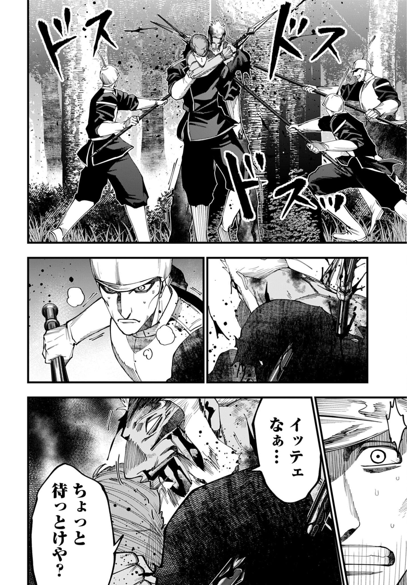 Shuumatsu no Valkyrie Kitan: Jack the Ripper no Jikenbo Chapter 66 18ページ