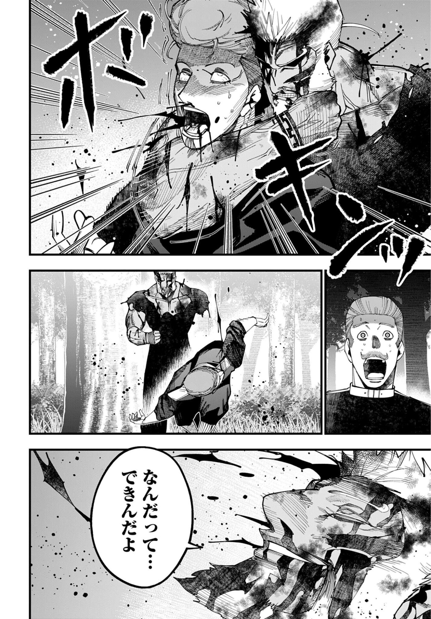 Shuumatsu no Valkyrie Kitan: Jack the Ripper no Jikenbo Chapter 66 20ページ