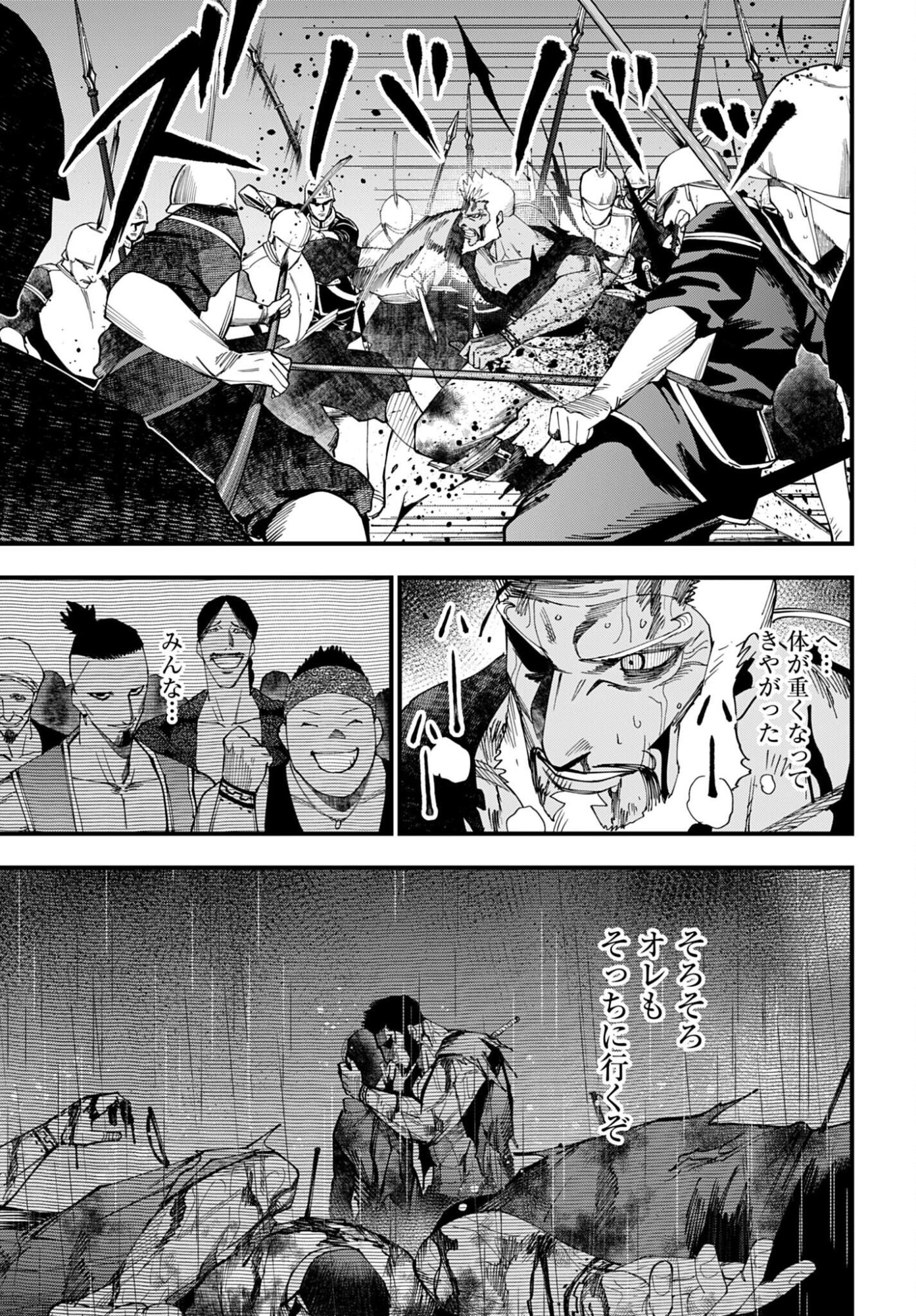 Shuumatsu no Valkyrie Kitan: Jack the Ripper no Jikenbo Chapter 66 3ページ