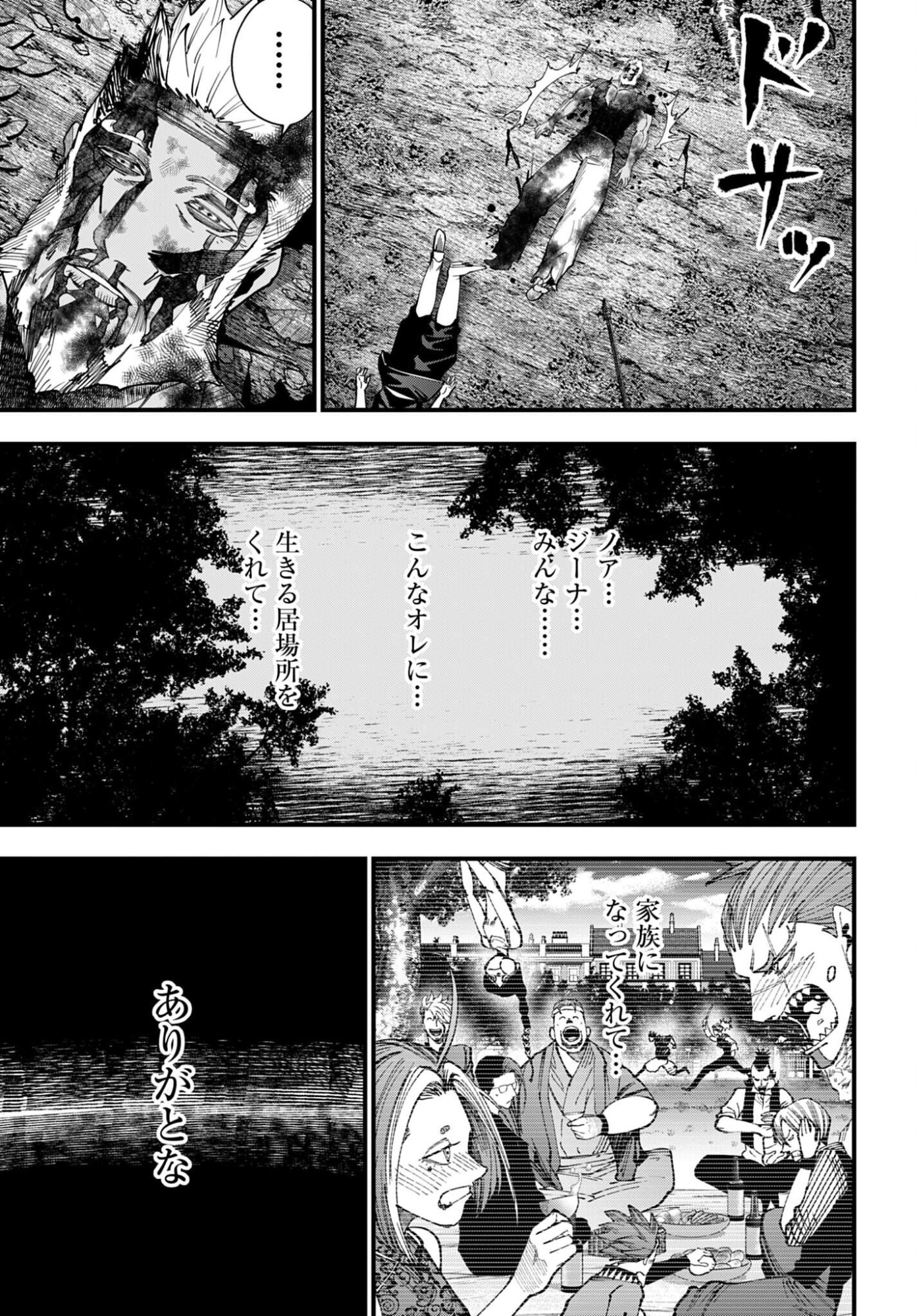 Shuumatsu no Valkyrie Kitan: Jack the Ripper no Jikenbo Chapter 66 21ページ