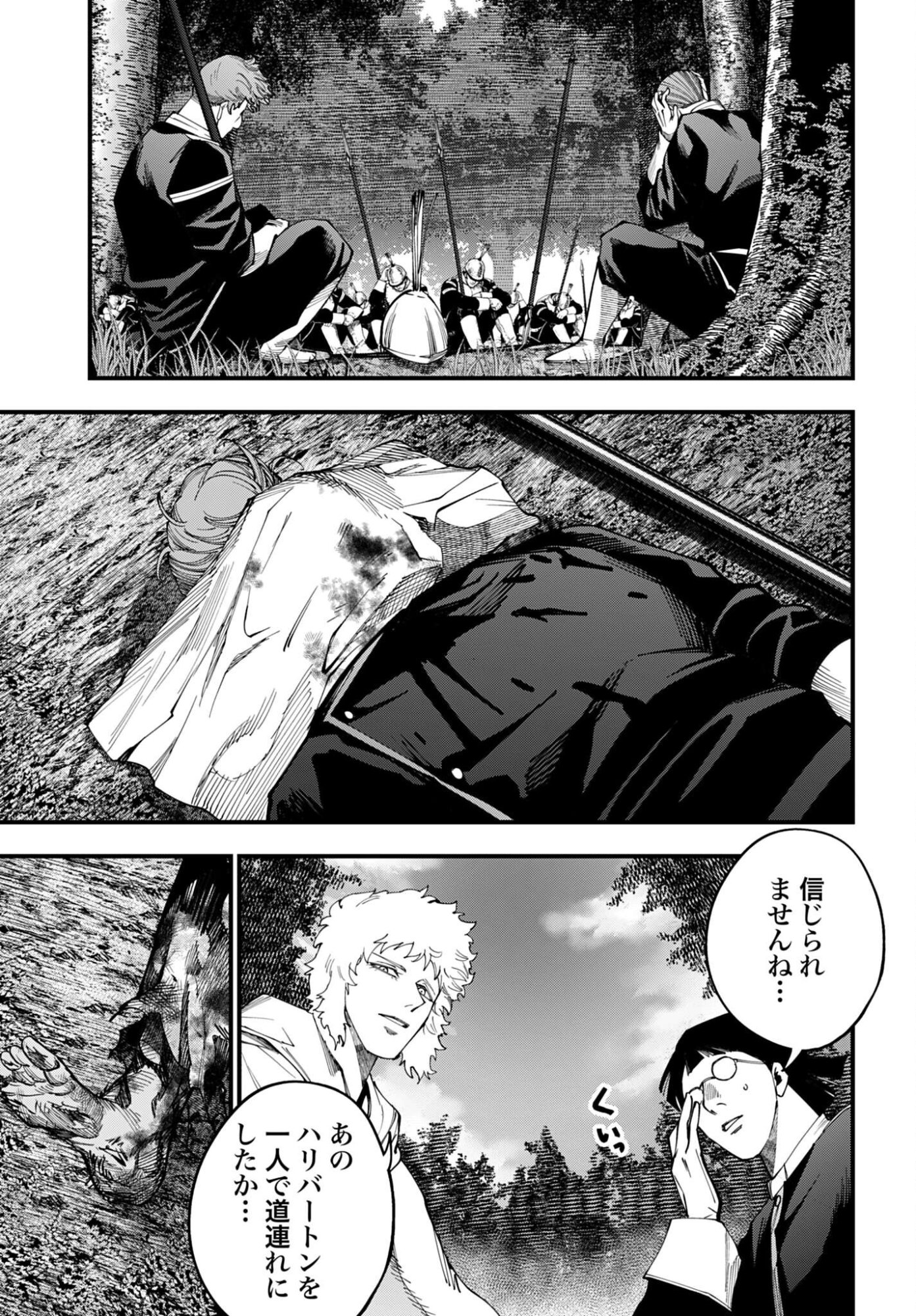 Shuumatsu no Valkyrie Kitan: Jack the Ripper no Jikenbo Chapter 66 23ページ
