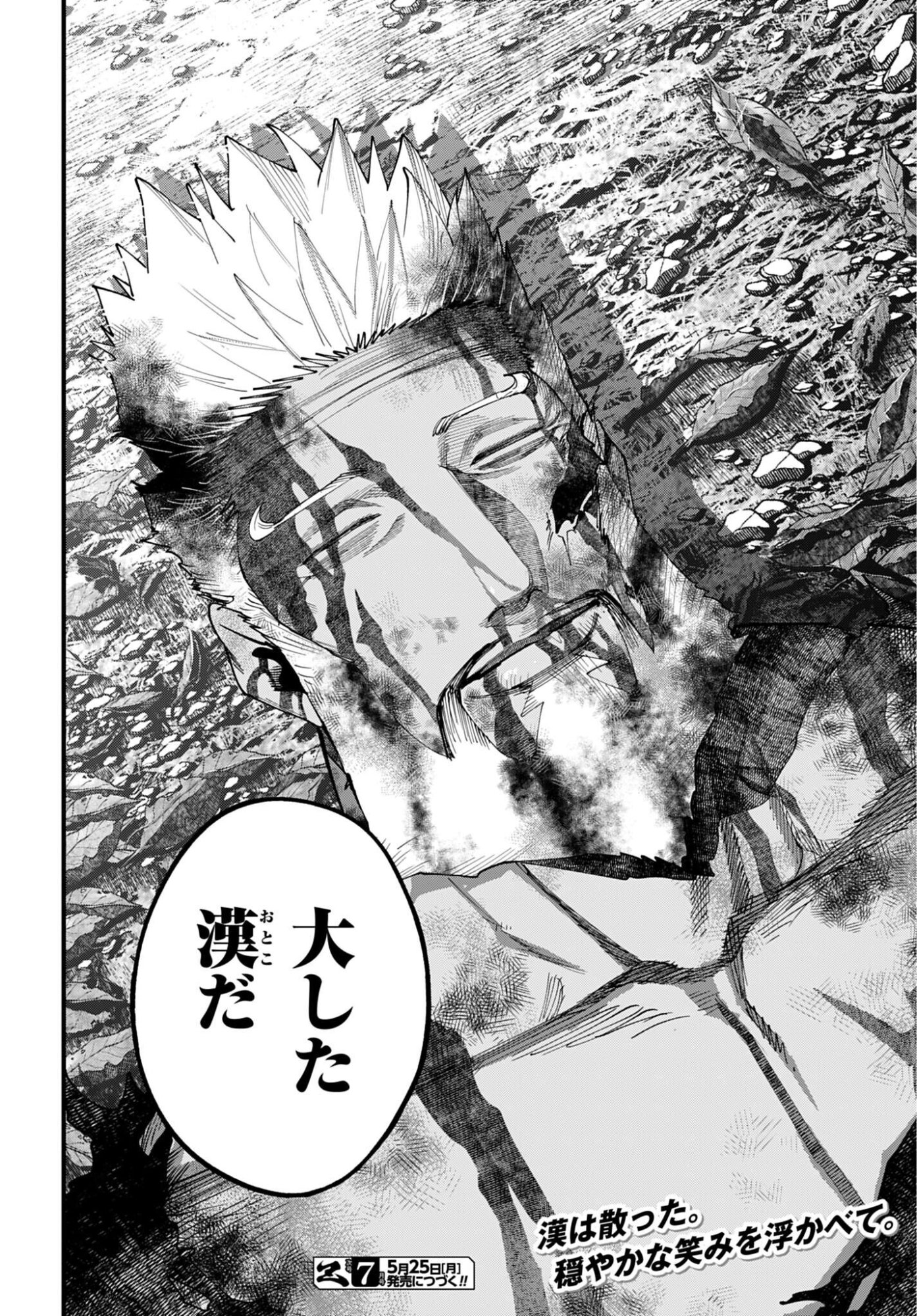 Shuumatsu no Valkyrie Kitan: Jack the Ripper no Jikenbo Chapter 66 24ページ