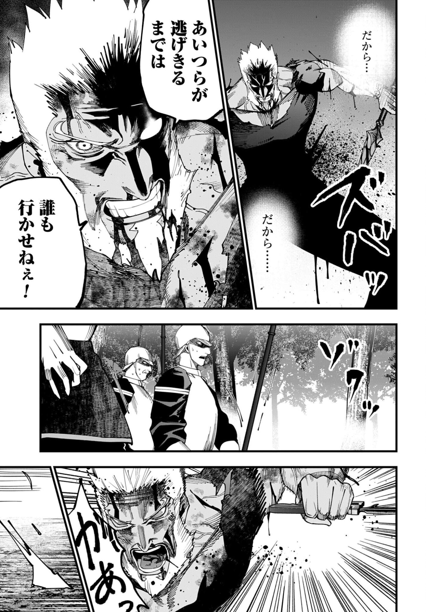 Shuumatsu no Valkyrie Kitan: Jack the Ripper no Jikenbo Chapter 66 5ページ
