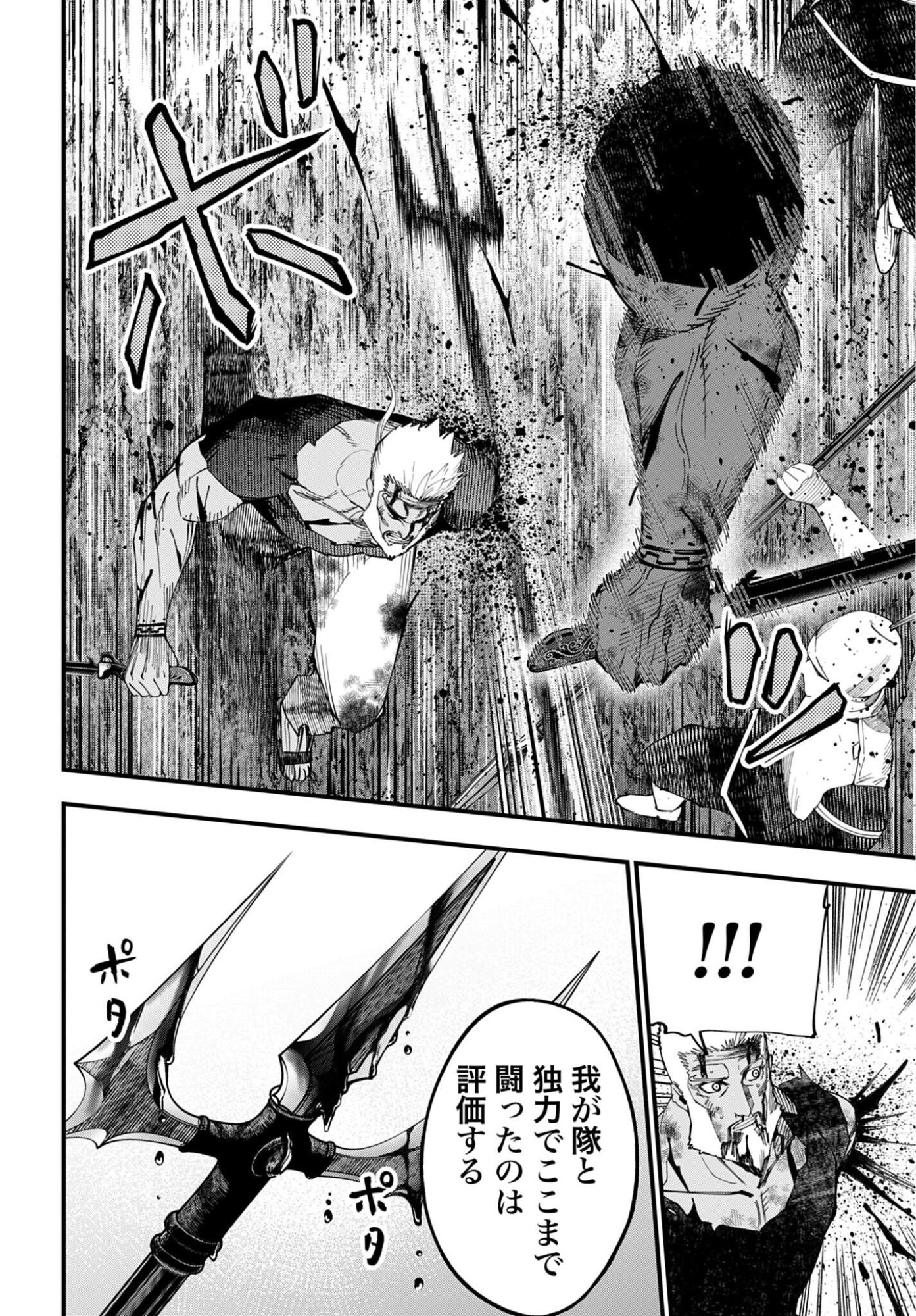 Shuumatsu no Valkyrie Kitan: Jack the Ripper no Jikenbo Chapter 66 6ページ