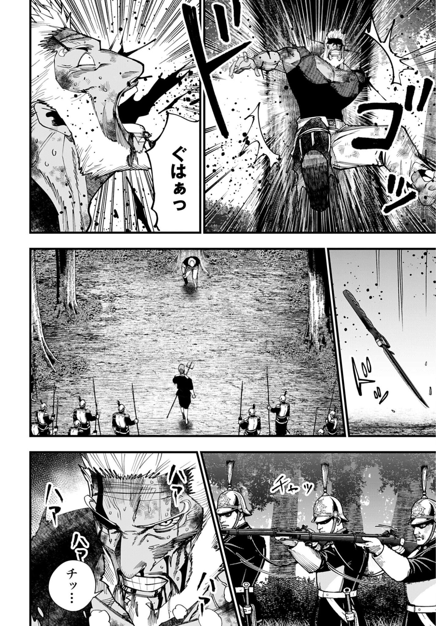 Shuumatsu no Valkyrie Kitan: Jack the Ripper no Jikenbo Chapter 66 8ページ