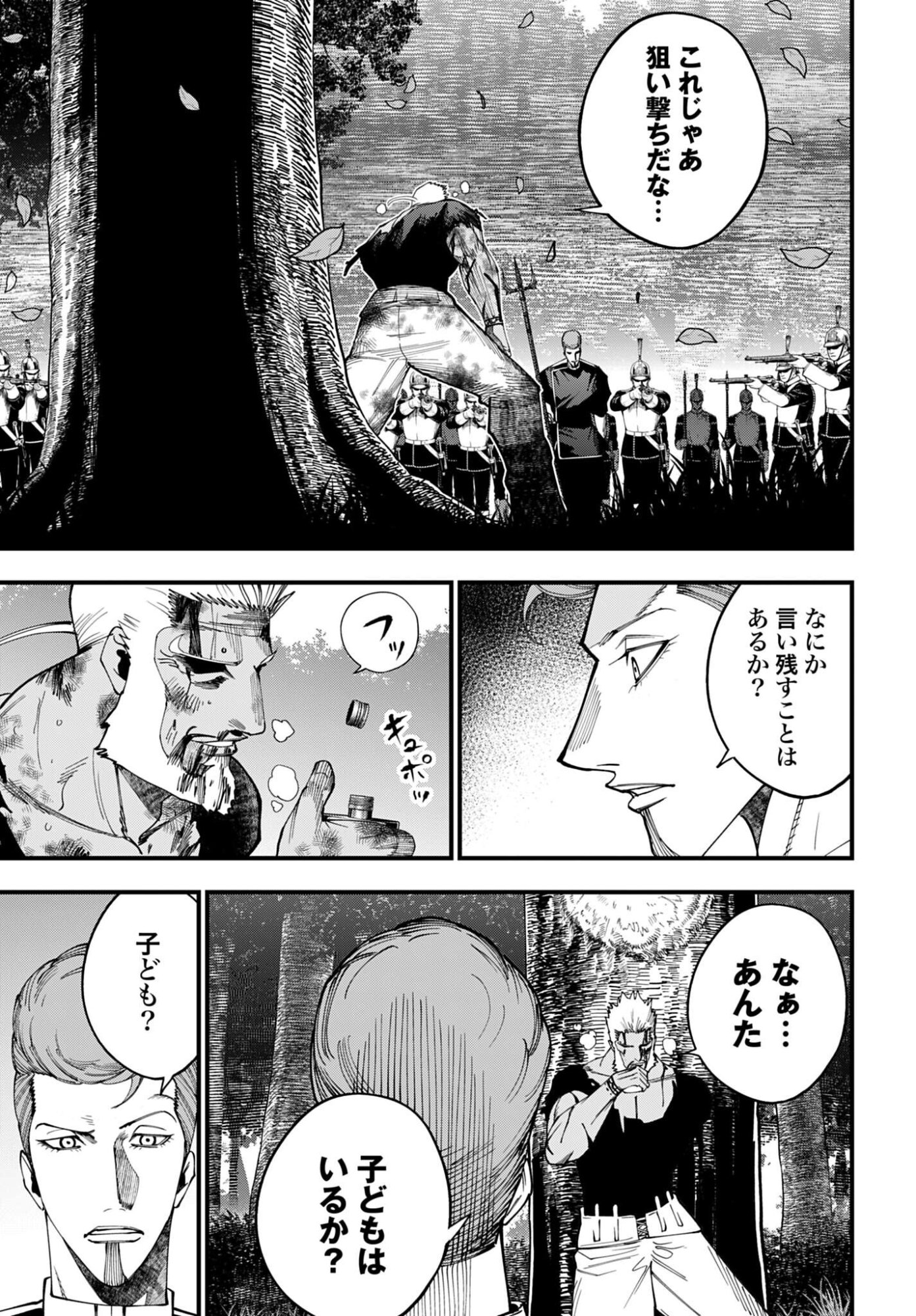 Shuumatsu no Valkyrie Kitan: Jack the Ripper no Jikenbo Chapter 66 9ページ