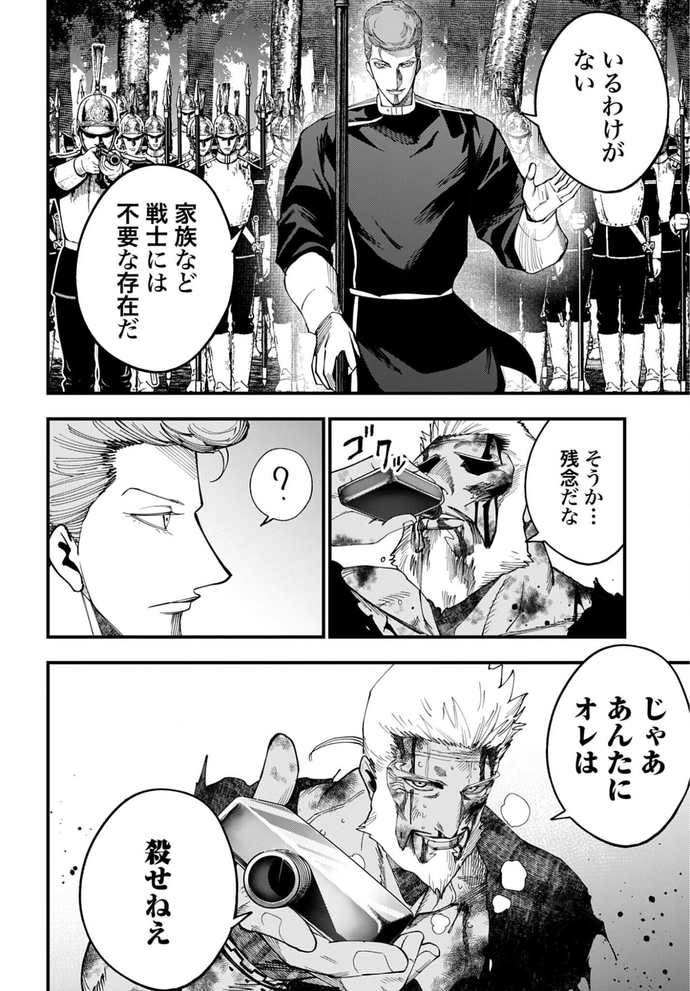 Shuumatsu no Valkyrie Kitan: Jack the Ripper no Jikenbo Chapter 66 10ページ